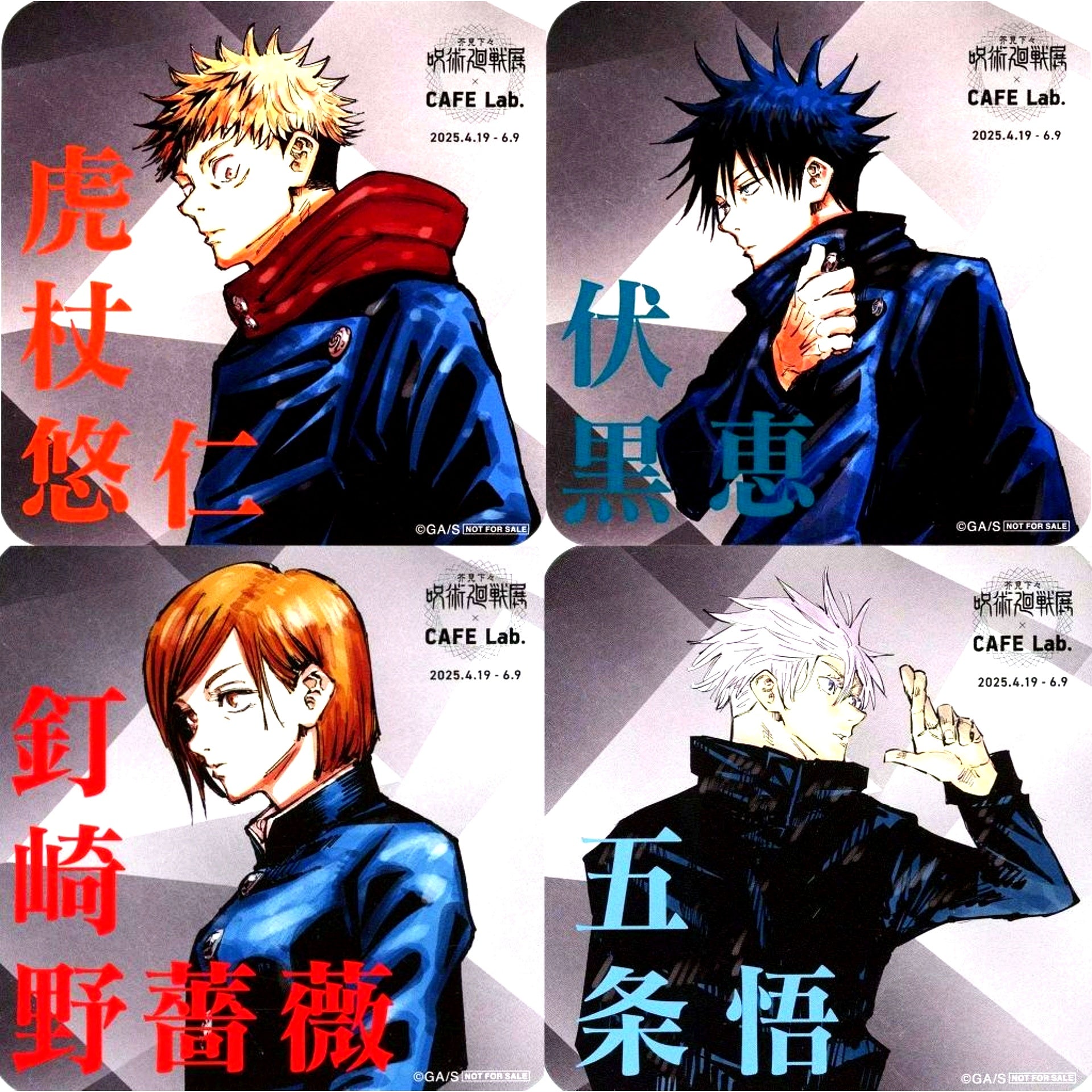 Set of 4 Original Coaster Gege Akutami Jujutsu Kaisen Exhibition x Cafe Lab Target Menu Order Bonus [USED]