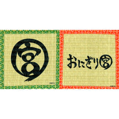 Set of 2 Onigiri Miya Tatami Coaster Haikyu!! FAN PARK [USED]