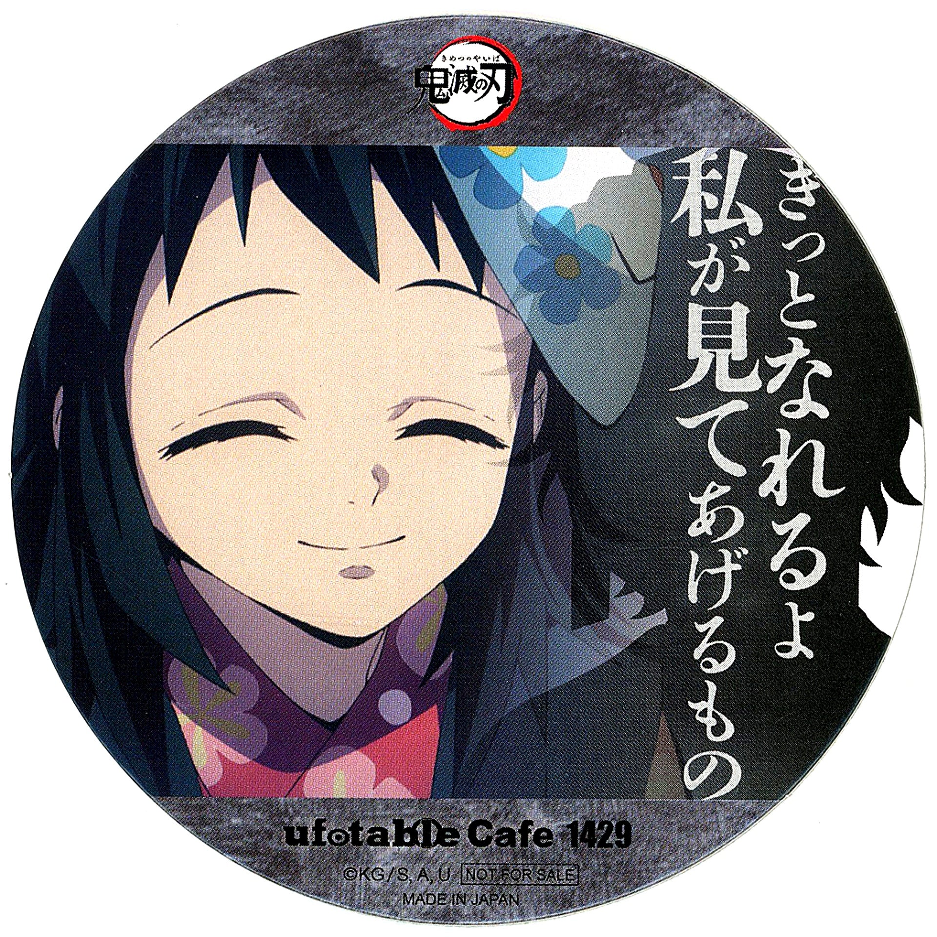 Makomo Coaster Kimetsu Theater Demon Slayer Special Edition Real Time Cafe Sibling Bond Arc to Tsuzumi Mansion Arc Menu Order Bonus [USED]