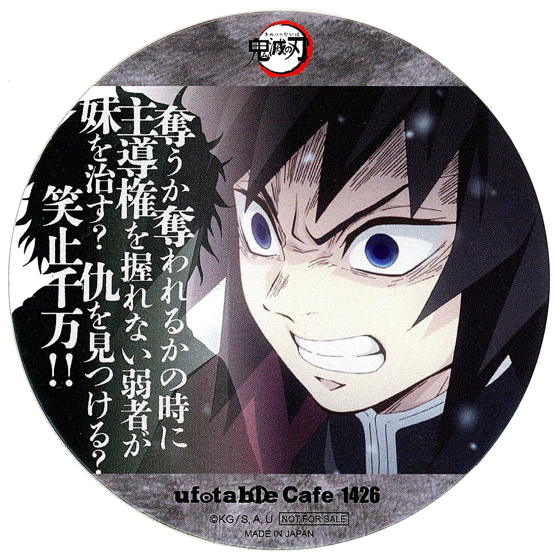 Giyu Tomioka Coaster Kimetsu Theater Demon Slayer Special Edition Real Time Cafe Sibling Bond Arc to Tsuzumi Mansion Arc Menu Order Bonus [USED]