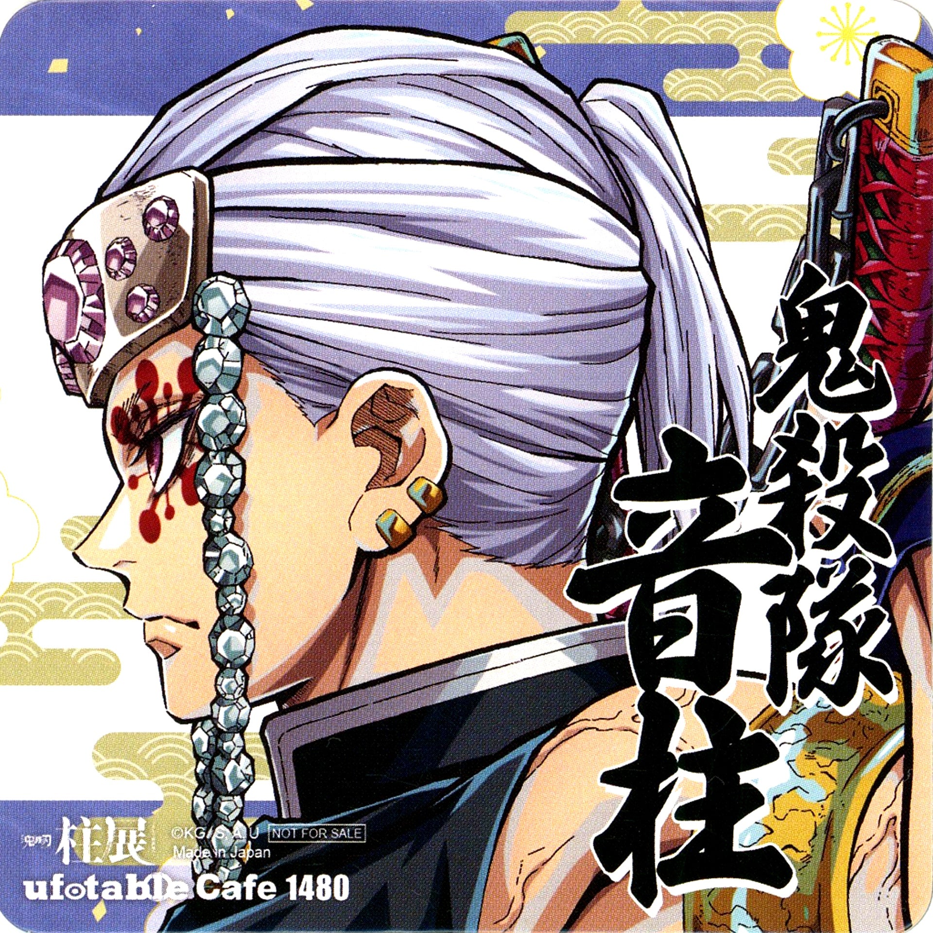 Tengen Uzui Color Illustration Demon Slayer Paper Coaster ufotable cafe ufotable DINING TO GO Hashira Exhibition Commemorative Drink Vol.3 Order Bonus [USED]