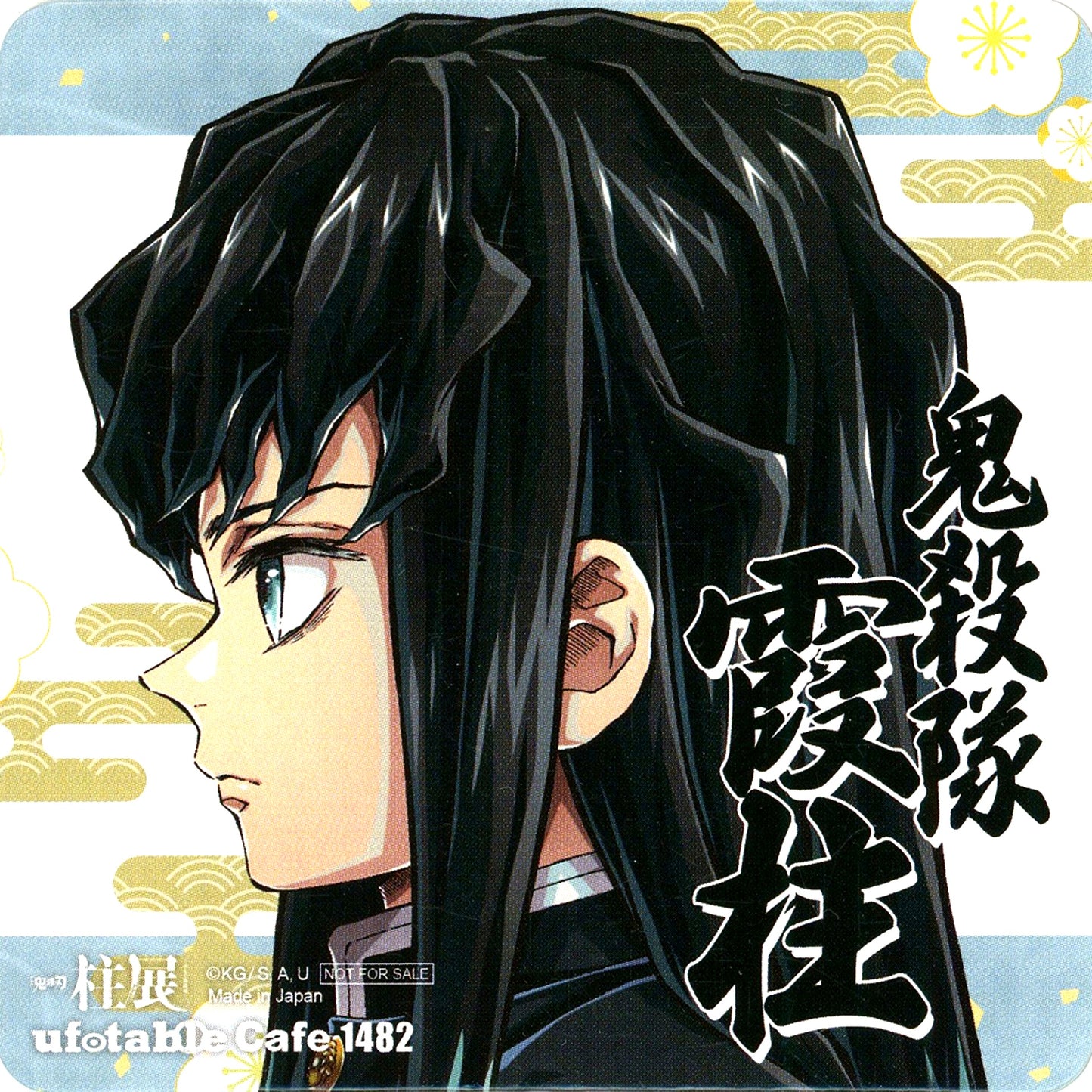 Muichiro Tokito Color Illustration Demon Slayer x ufotable cafe ufotable Dining TO GO Hashira Exhibition Commemorative Drink Vol 3 Order Bonus Paper Coaster [USED]