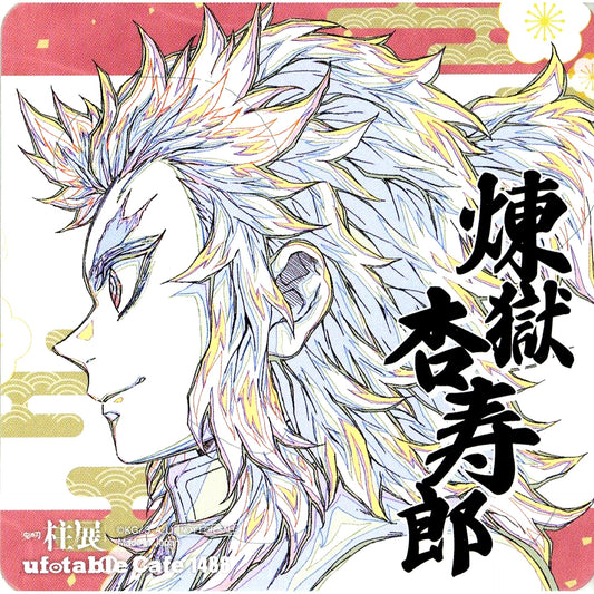 Kyojuro Rengoku Original Art Illustration Demon Slayer Paper Coaster ufotable cafe ufotable DINING TO GO Hashira Exhibition Commemorative Drink Vol.3 Order Bonus [USED]