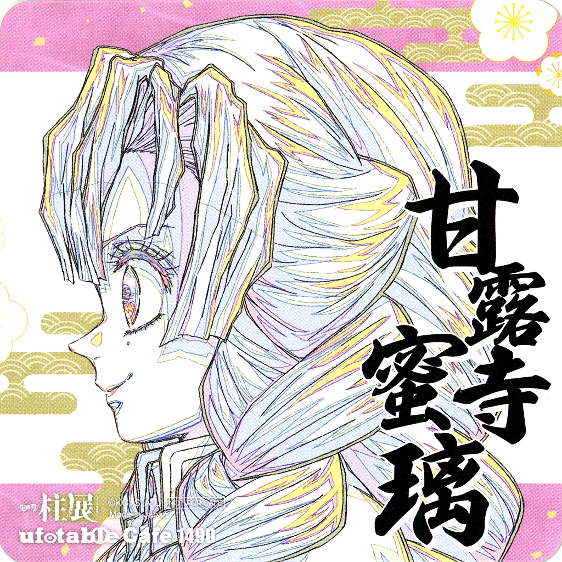 Mitsuri Kanroji Original Art Illustration Demon Slayer Paper Coaster ufotable cafe ufotable DINING TO GO Hashira Exhibition Commemorative Drink Vol.3 Order Bonus [USED]