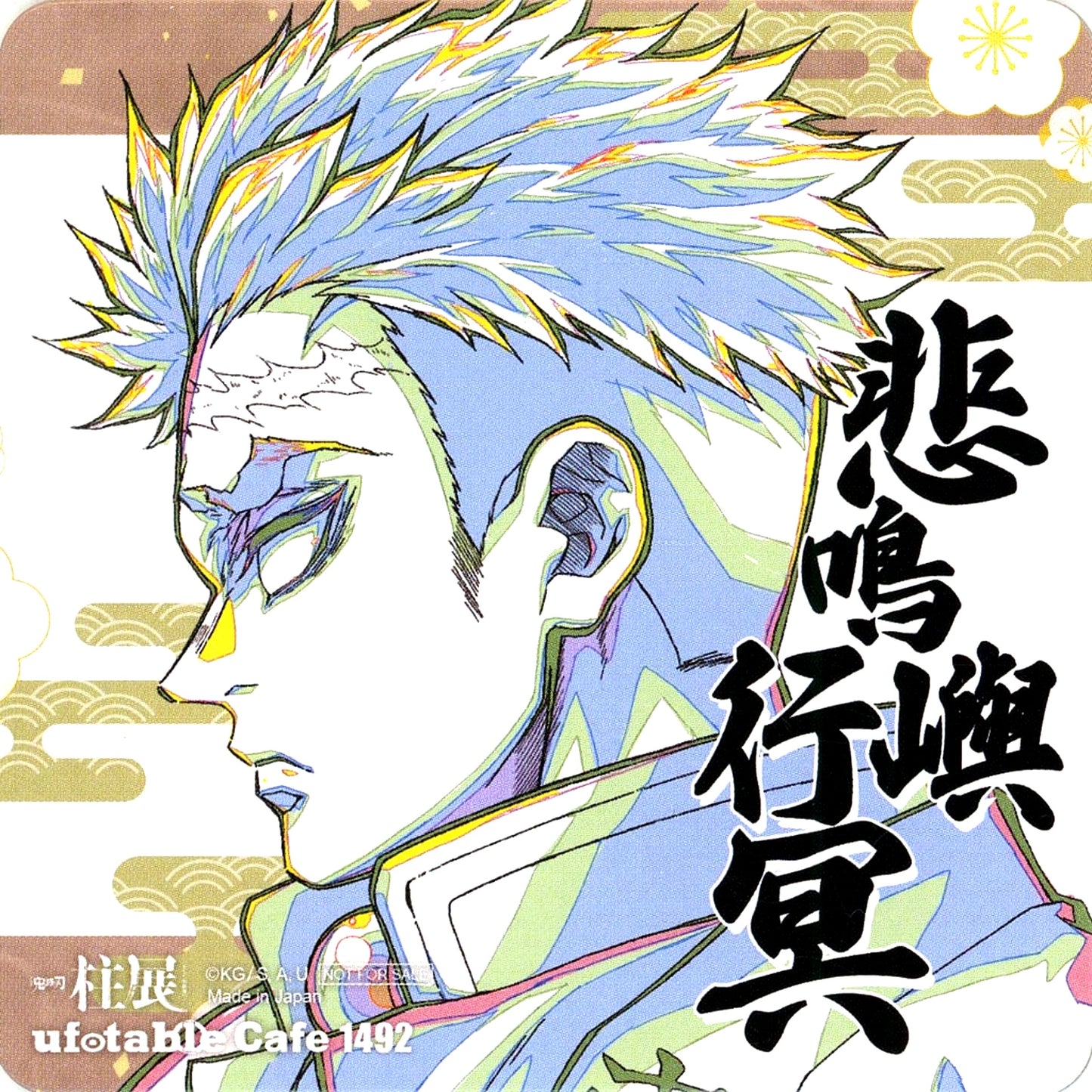 Gyomei Himejima Original Art Demon Slayer x ufotable cafe ufotable Dining TO GO Hashira Exhibition Commemorative Drink Vol 3 Order Bonus Paper Coaster [USED]