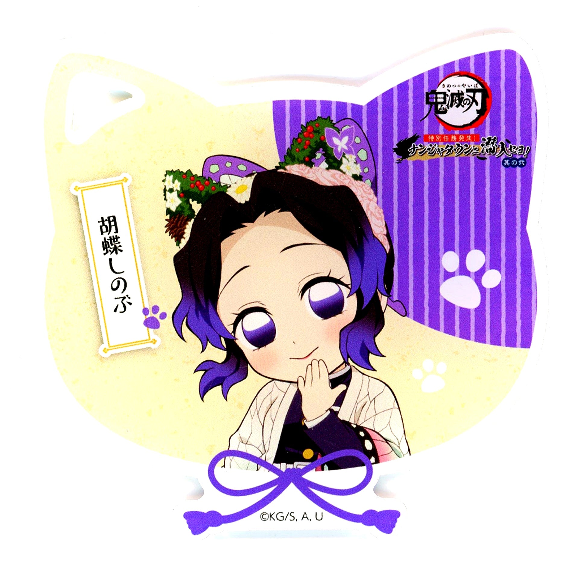 Shinobu Kocho Group A Special Mission Part 2 Demon Slayer NAMJATOWN Infiltrate NAMJATOWN Part 2 Acrylic Coaster Soft Drink Order Bonus [USED]