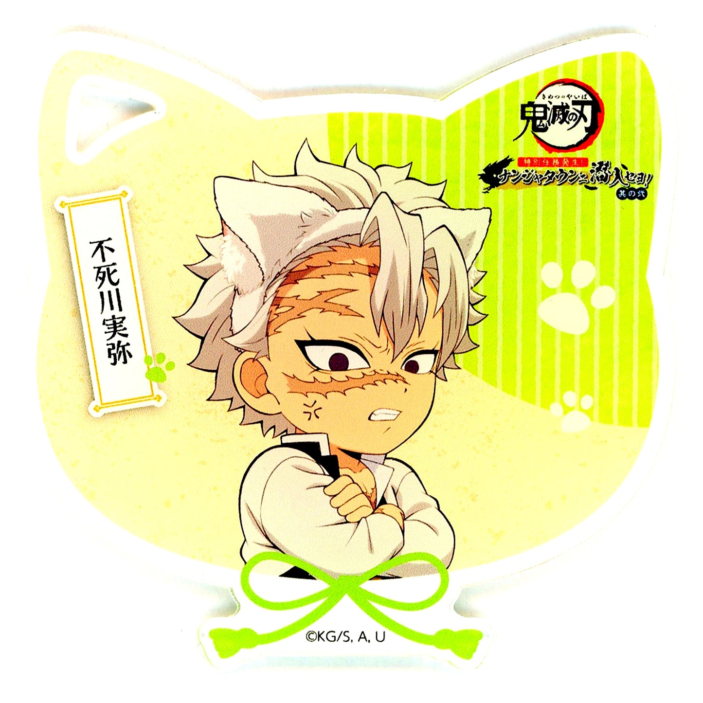 Sanemi Shinazugawa Demon Slayer Acrylic Coaster NAMJATOWN Special Mission Occurred Infiltrate NAMJATOWN Part 2 Soft Drink with Acrylic Coaster Order Bonus Group A [USED]