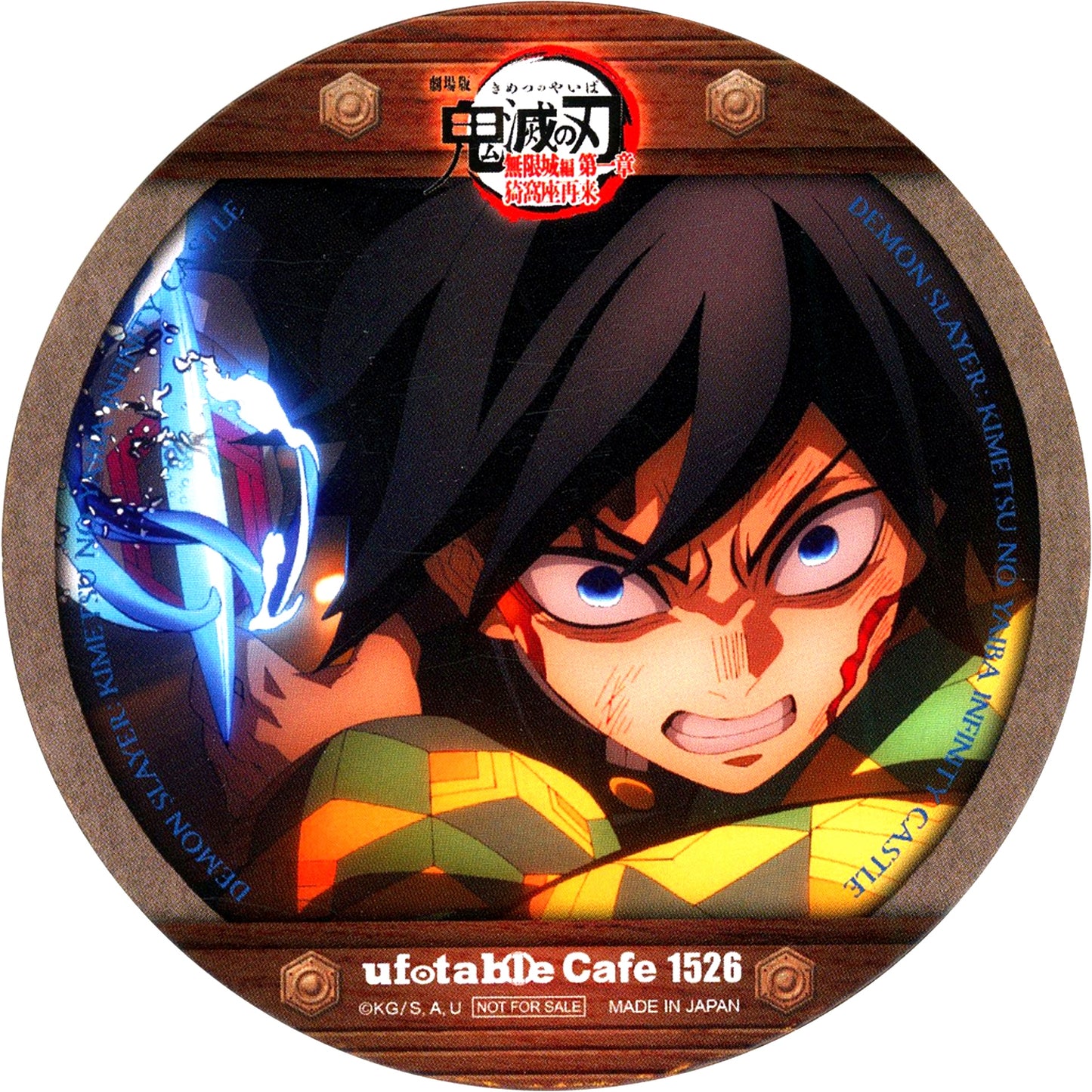 Giyu Tomioka Demon Slayer The Movie Infinity Castle Chapter 1 Akaza Returns x ufotable Cafe x Machi Asobi CAFE Kessen no Hibuta wo Kiru Teaser Period Target Drink Order Bonus Coaster [USED]