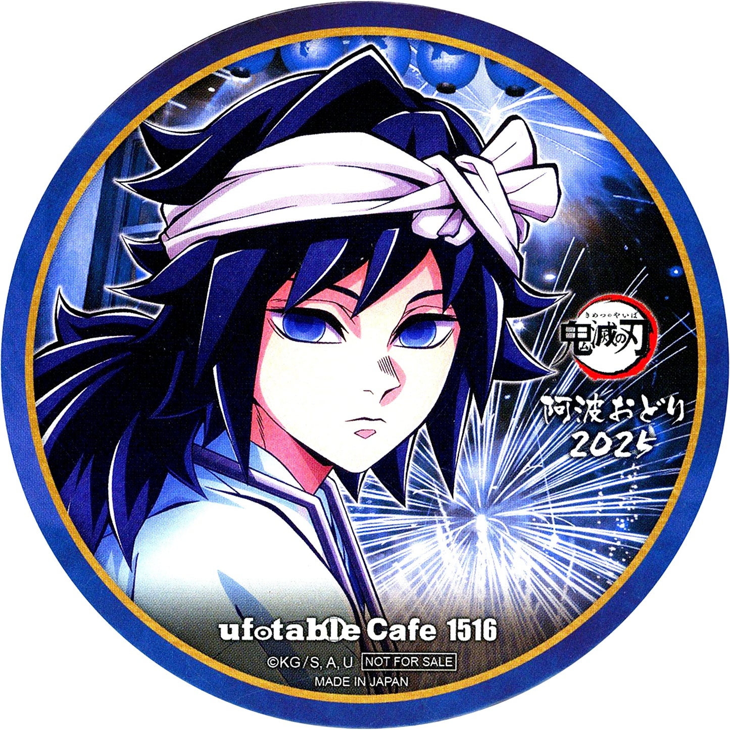 Giyu Tomioka Group A Demon Slayer x Tokushima Awa Odori 2025 in ufotable CINEMA ufotable CAFE Tokushima Machi Asobi CAFE Bizan Target Drink Order Bonus Coaster [USED]