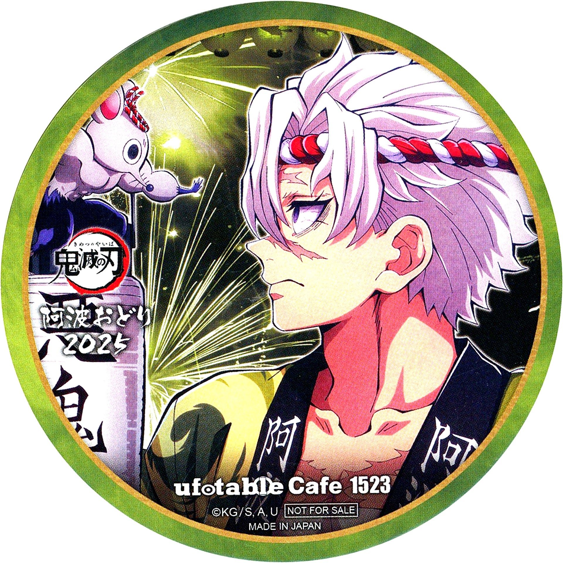 Sanemi Shinazugawa Group B Demon Slayer Coaster Tokushima Awa Odori 2025 ufotable CINEMA CAFE Tokushima Machi Asobi CAFE Bizan Drink Order Bonus [USED]