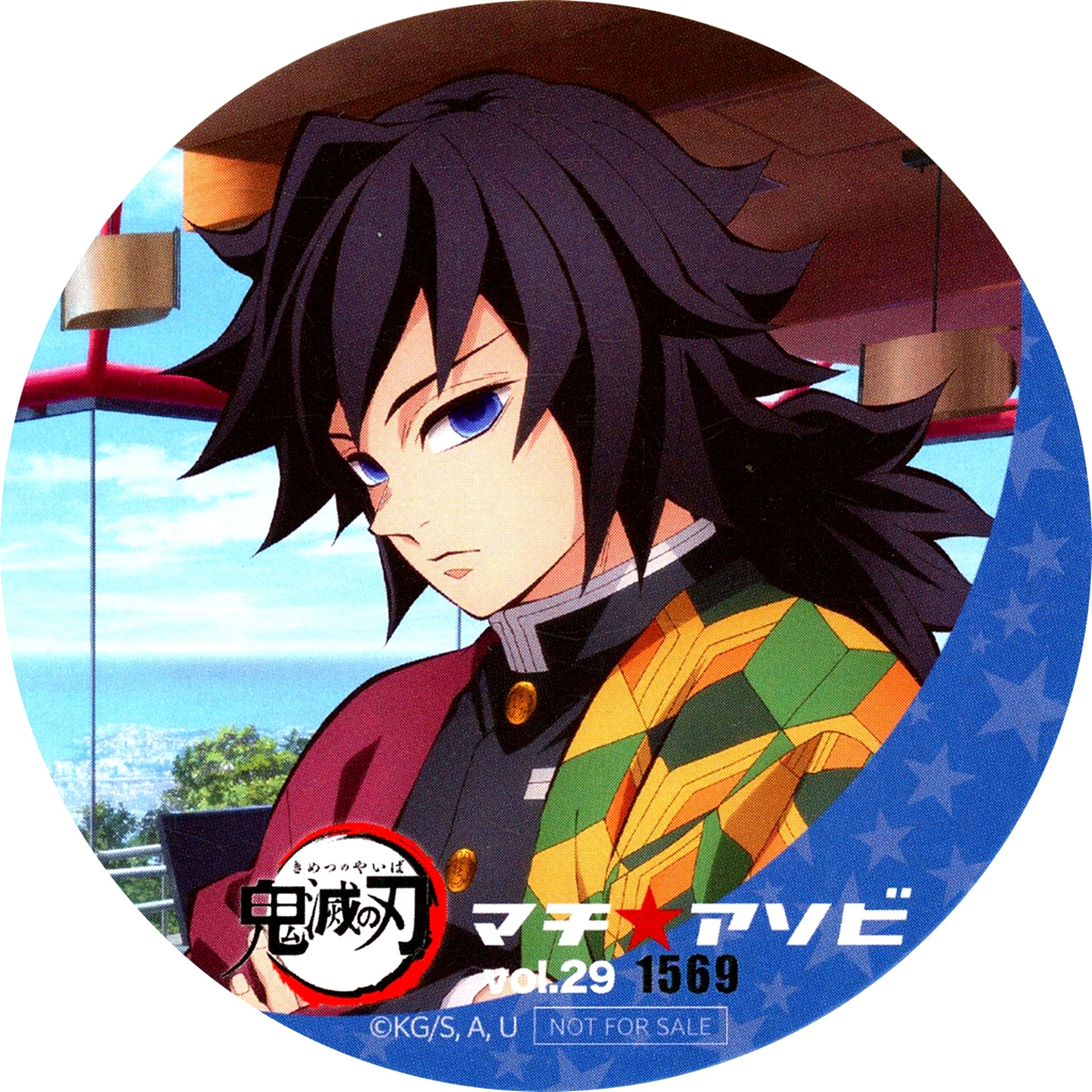 Giyu Tomioka Demon Slayer x ufotable cafe x Machi Asobi Vol.29 Drink Order Bonus Coaster [USED]