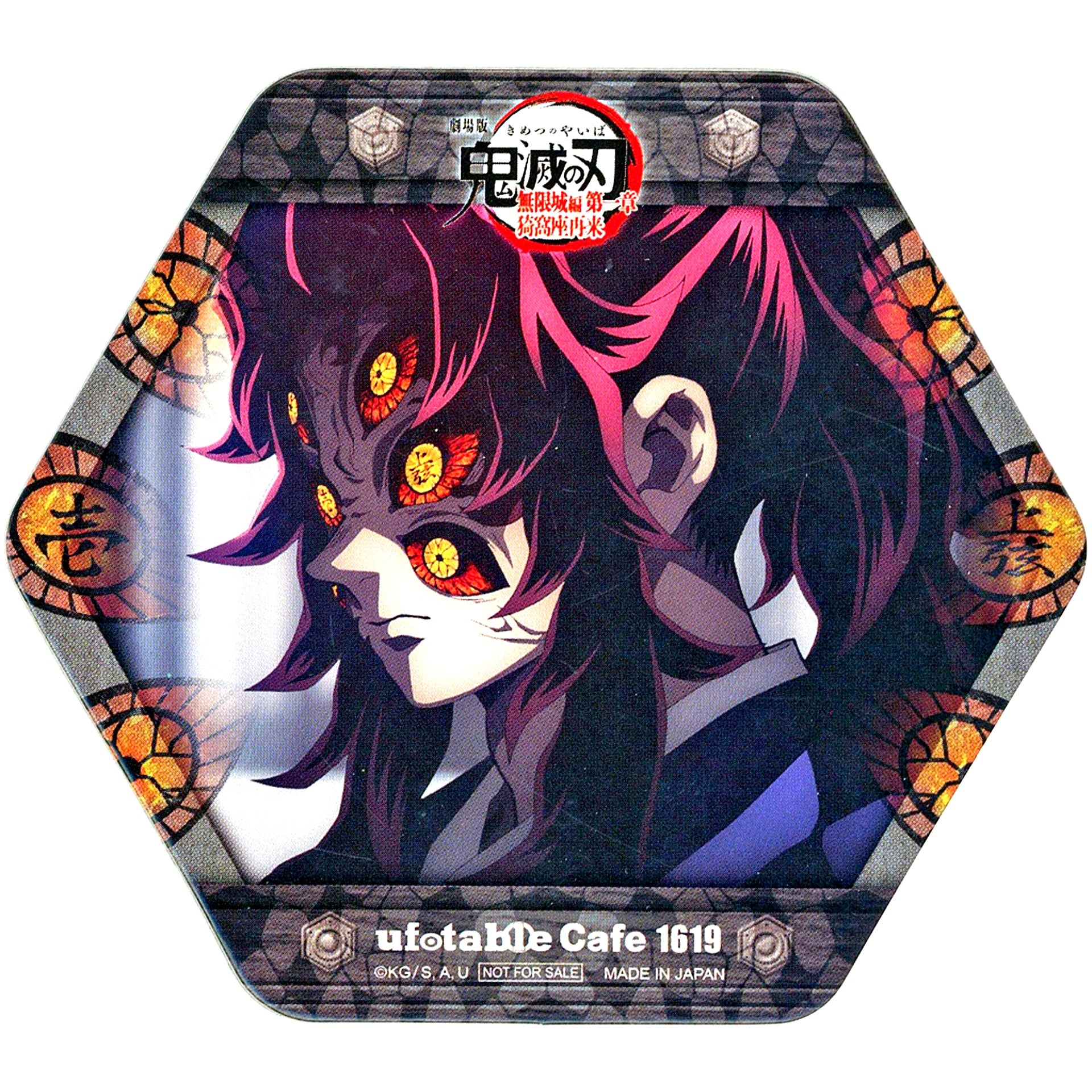 Kokushibo Demon Slayer Infinity Castle Arc Chapter 1 Akaza Returns ufotable Cafe Machi Asobi CAFE Kessen no Hibuta o Kiru 4th Period Hakuji and Koyuki End of Chapter 1 Drink Order Bonus 2nd Half Coaster [USED]