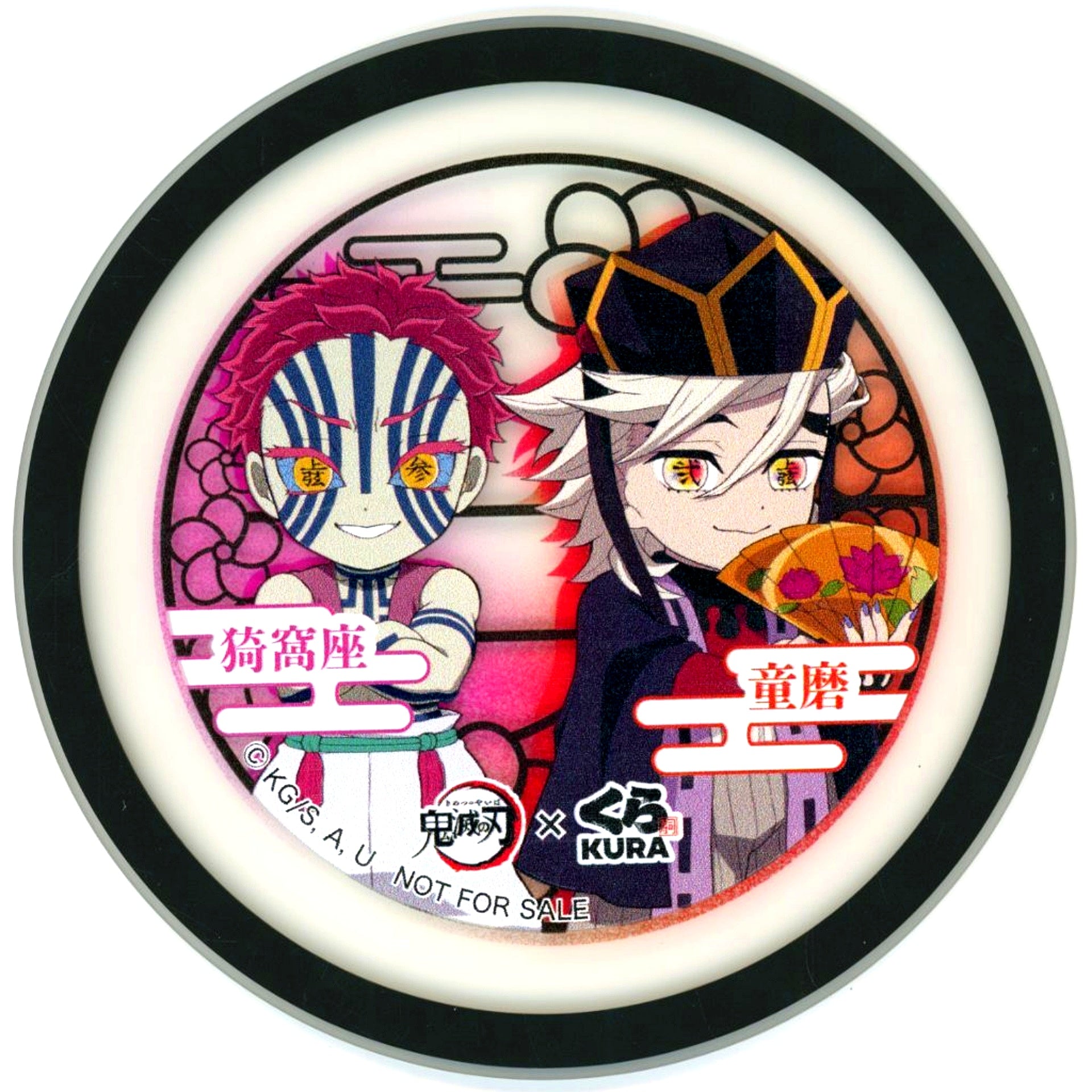 Akaza Doma Demon Slayer Rubber Coaster Muten Kura Sushi Present Campaign Prize [USED]