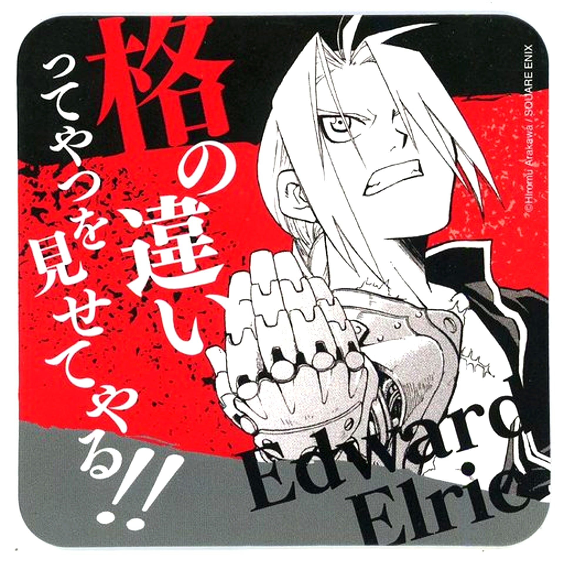 Edward Elric Coaster Fullmetal Alchemist Cafe 2019 in Anipara Cafe Vol. 1 Collaboration Menu Order Bonus [USED]