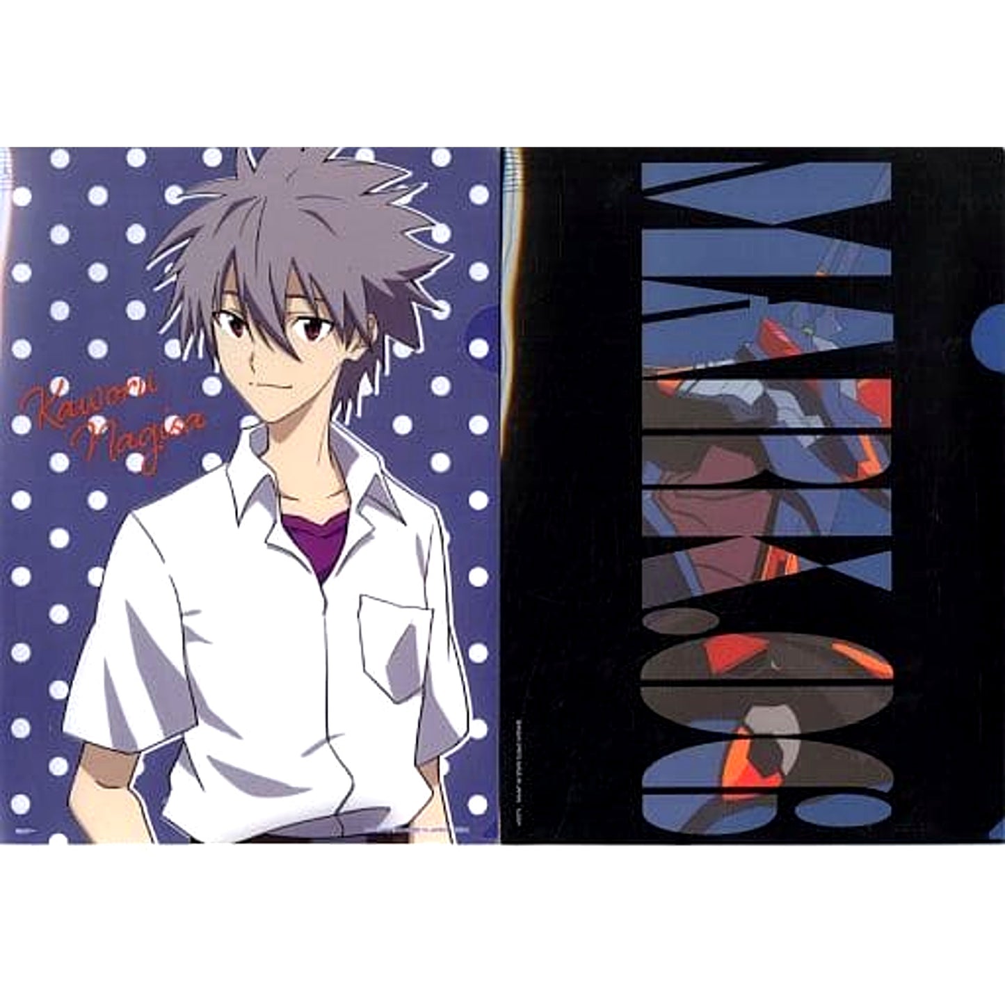 Evangelion Kaworu Nagisa Mark.6 Ichiban Kuji Eva Unit-01, Roar! A4 File Folder Set Prize H [USED]