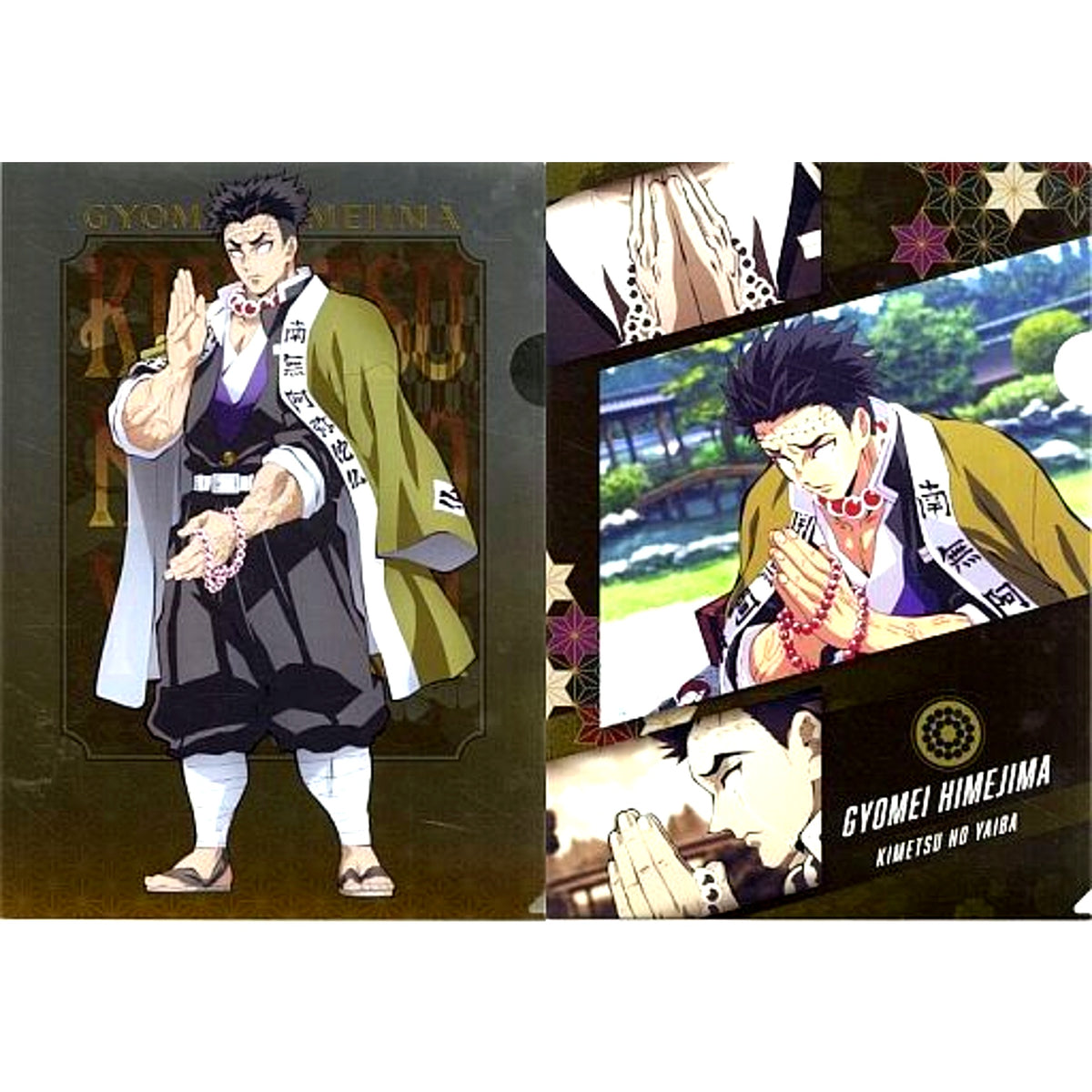 Gyomei Himejima A4 Clear File Set of 2 Ichiban Kuji Demon Slayer Kimetsu no Yaiba To the Swordsmith Village Prize G [USED]