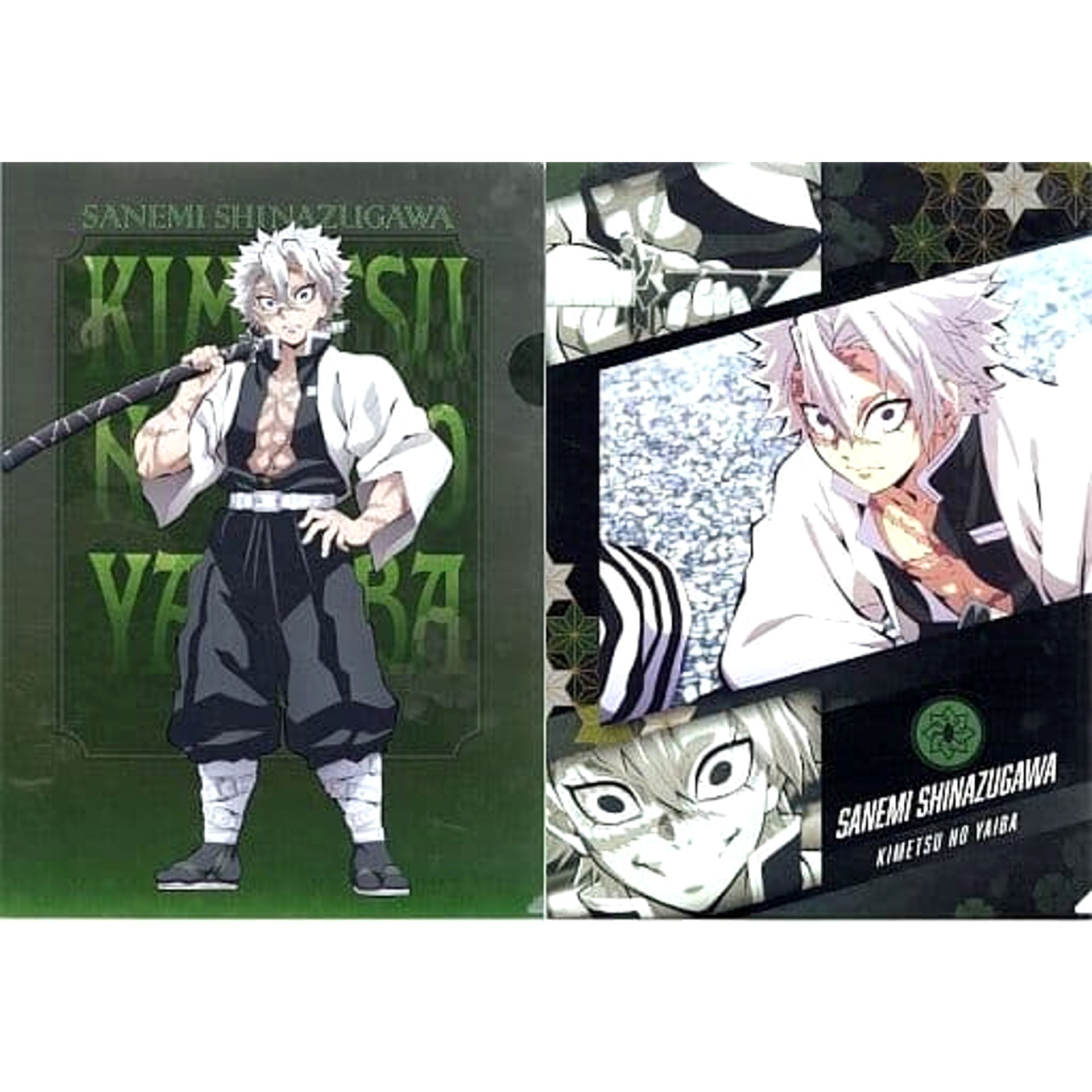 Demon Slayer: Kimetsu no Yaiba Sanemi Shinazugawa Ichiban Kuji Iza Katanakaji no Sato e A4 Clear File Set of 2 Prize G [USED]