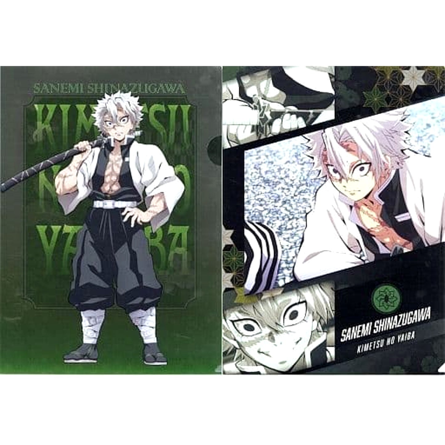 Demon Slayer: Kimetsu no Yaiba Sanemi Shinazugawa Ichiban Kuji Iza Katanakaji no Sato e A4 Clear File Set of 2 Prize G [USED]
