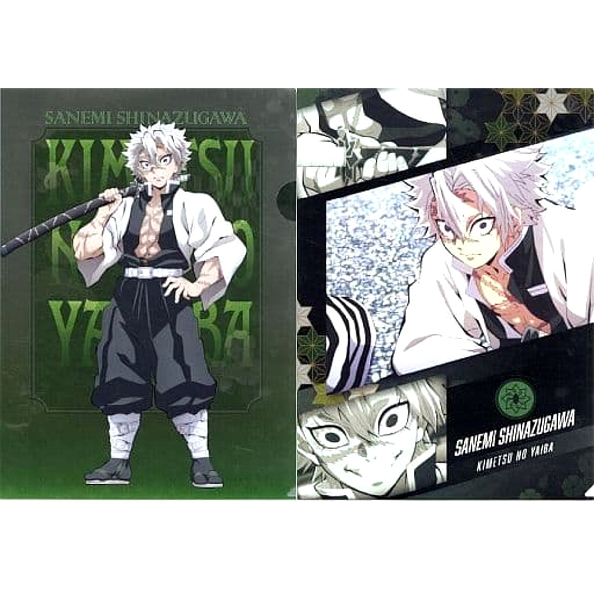 Demon Slayer: Kimetsu no Yaiba Sanemi Shinazugawa Ichiban Kuji Iza Katanakaji no Sato e A4 Clear File Set of 2 Prize G [USED]