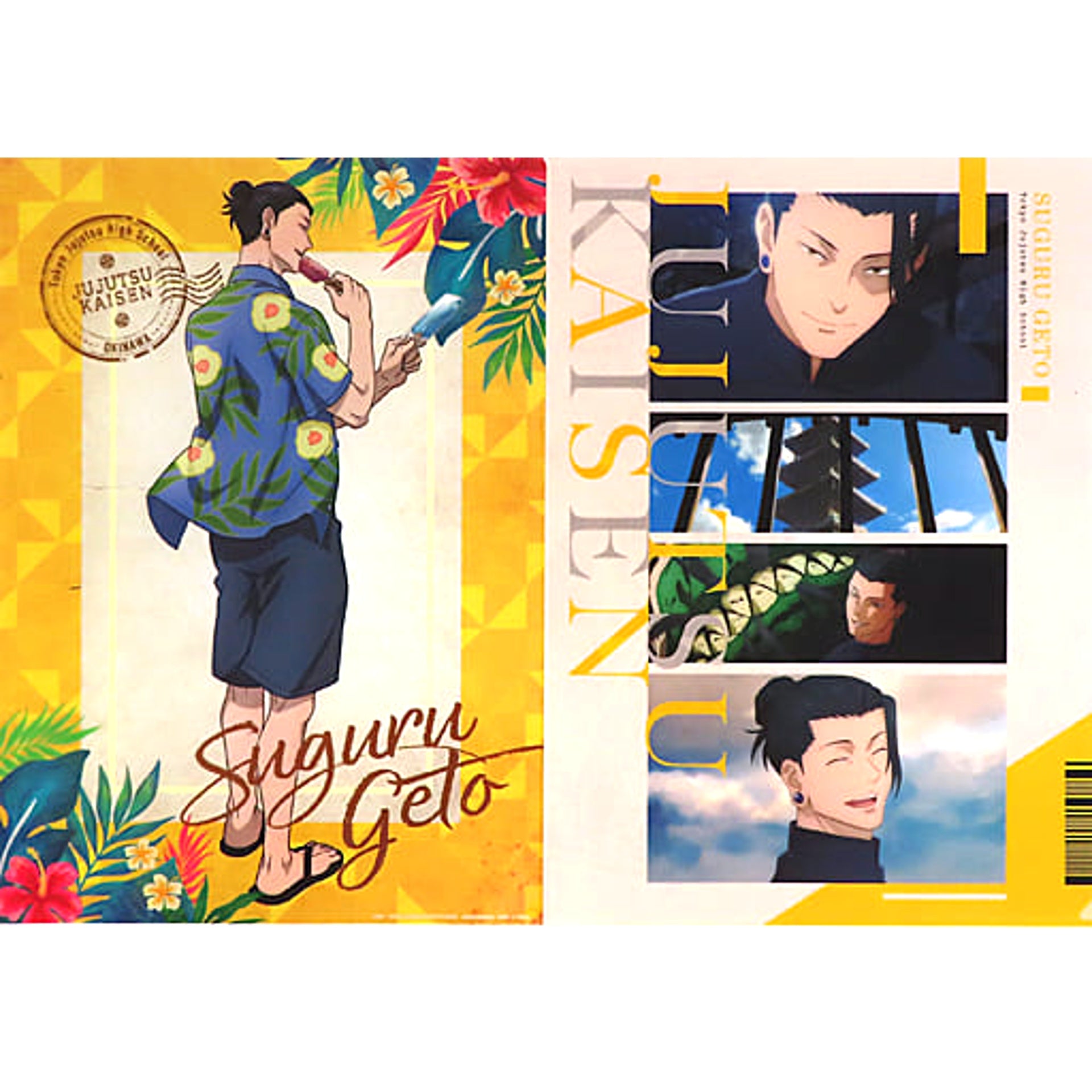 Jujutsu Kaisen: Hidden Inventory/Premature Death Suguru Getou Plain Clothes Ichiban Kuji Two A4 File Folder Prize F [USED]