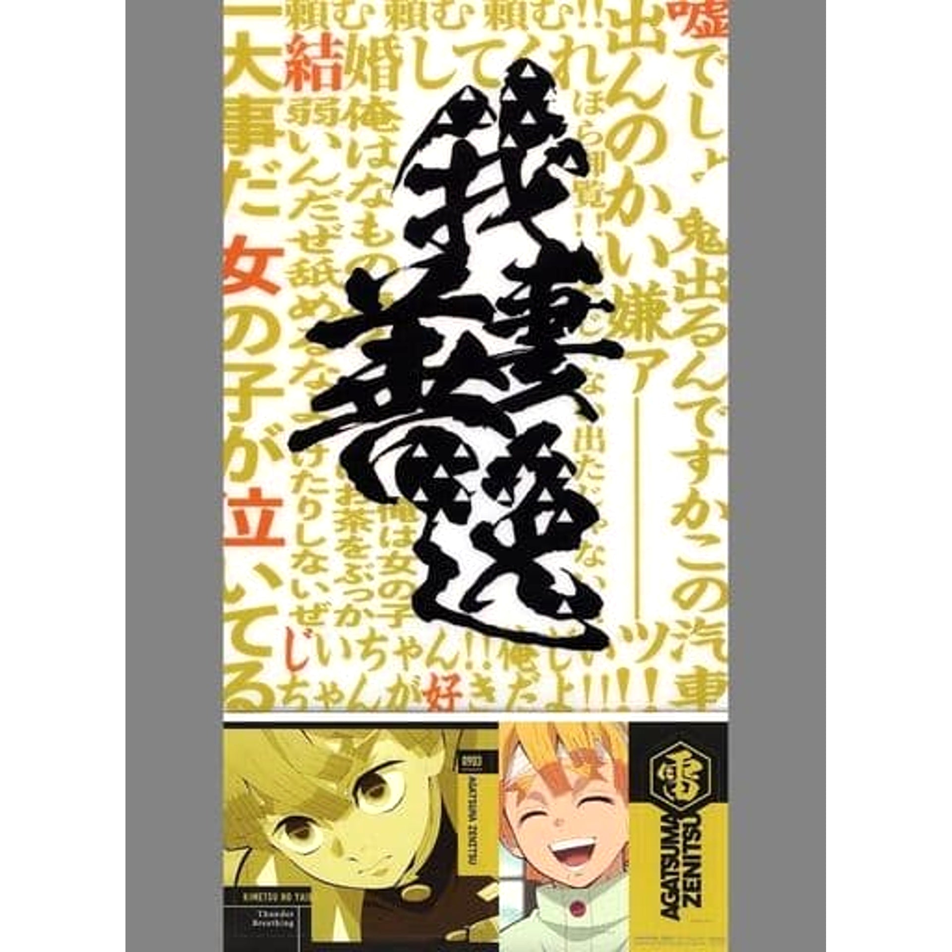 Demon Slayer: Kimetsu no Yaiba Zenitsu Agatsuma Ichiban Kuji Fumetsu No Kizuna A4 Clear File & Sticker Set Prize F [USED]
