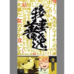 Demon Slayer: Kimetsu no Yaiba Zenitsu Agatsuma Ichiban Kuji Fumetsu No Kizuna A4 Clear File & Sticker Set Prize F [USED]
