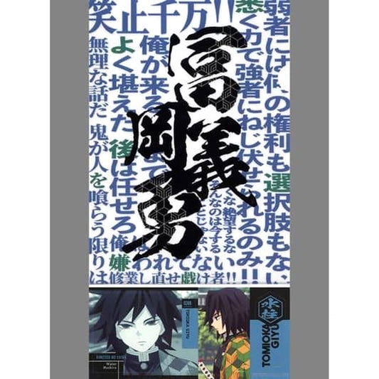 Demon Slayer: Kimetsu no Yaiba Giyu Tomiokau Ichiban Kuji Fumetsu No Kizuna A4 Clear File & Sticker Set Prize F [USED]