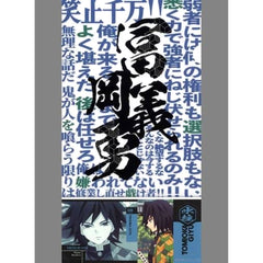 Demon Slayer: Kimetsu no Yaiba Giyu Tomiokau Ichiban Kuji Fumetsu No Kizuna A4 Clear File & Sticker Set Prize F [USED]