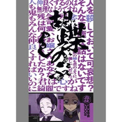 Demon Slayer: Kimetsu no Yaiba Shinobu Kocho Ichiban Kuji Fumetsu No Kizuna A4 Clear File & Sticker Set Prize F [USED]