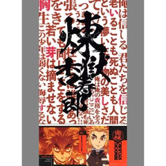 Demon Slayer: Kimetsu no Yaiba Kyojuro Rengoku Ichiban Kuji Fumetsu No Kizuna A4 Clear File & Sticker Set Prize F [USED]