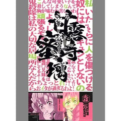 Demon Slayer: Kimetsu no Yaiba Mitsuri Kanroji Ichiban Kuji Fumetsu No Kizuna A4 Clear File & Sticker Set Prize F [USED]