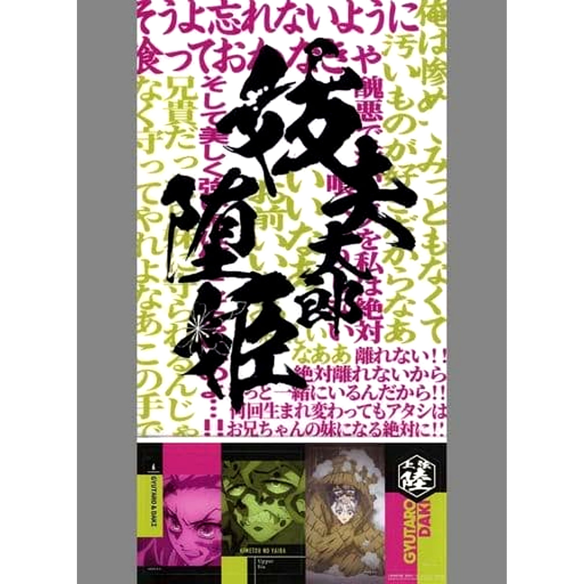 Daki Gyuutarou Demon Slayer: Kimetsu no Yaiba Ichiban Kuji Fumetsu No Kizuna A4 Clear File & Sticker Set Prize F [USED]