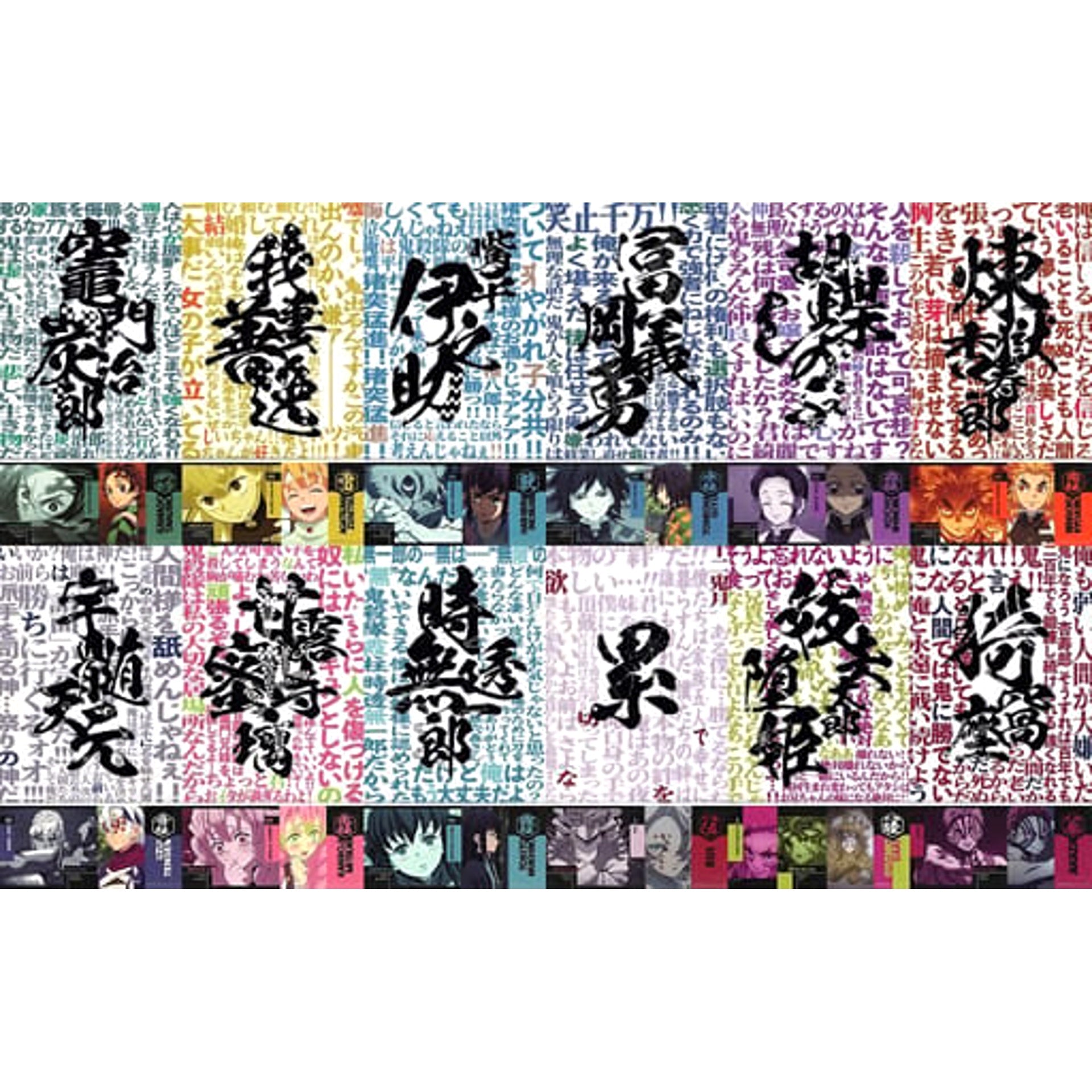 Demon Slayer: Kimetsu no Yaiba Tanjiro Kamado & Others All 12 Types Set Ichiban Kuji Fumetsu No Kizuna A4 Clear File & Sticker Set Prize F [USED]