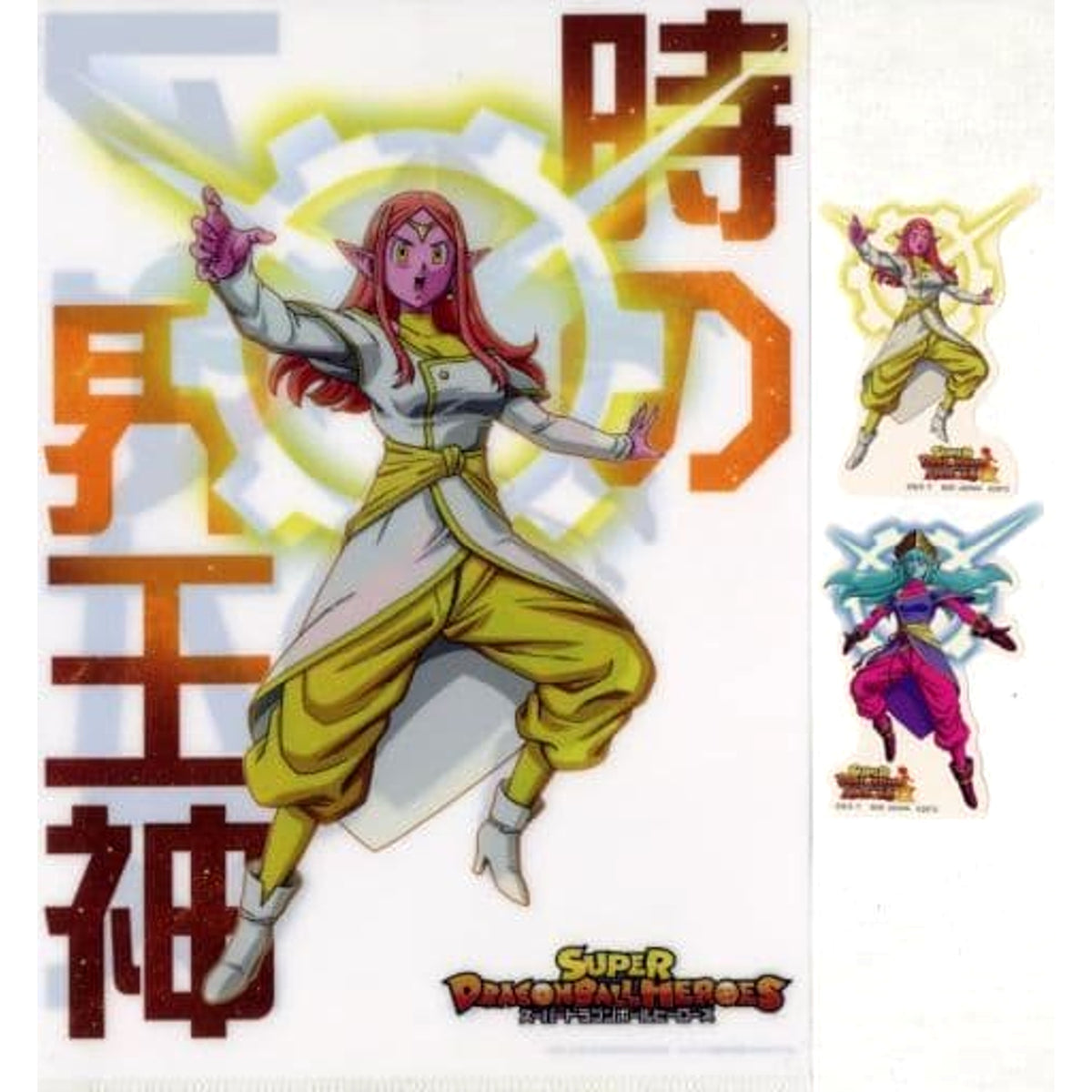 Dragon Ball Toki no Kaioshin Ichiban Kuji Super Dragon Ball Heroes 5th Mission A4 Clear File & Sticker Set Prize G [USED]