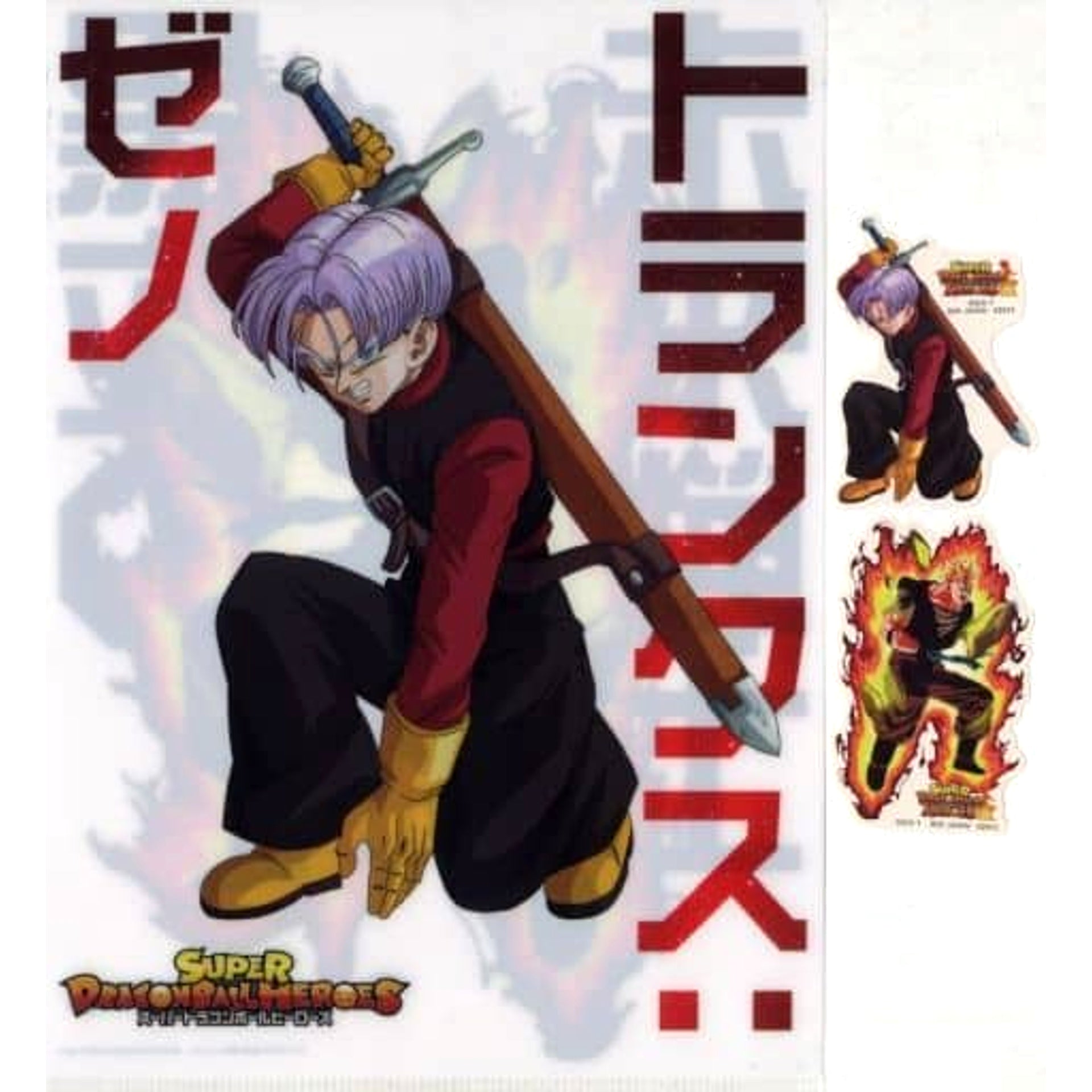 Dragon Ball Xeno Trunks Ichiban Kuji Super Dragon Ball Heroes 5th Mission A4 Clear File & Sticker Set Prize G [USED]