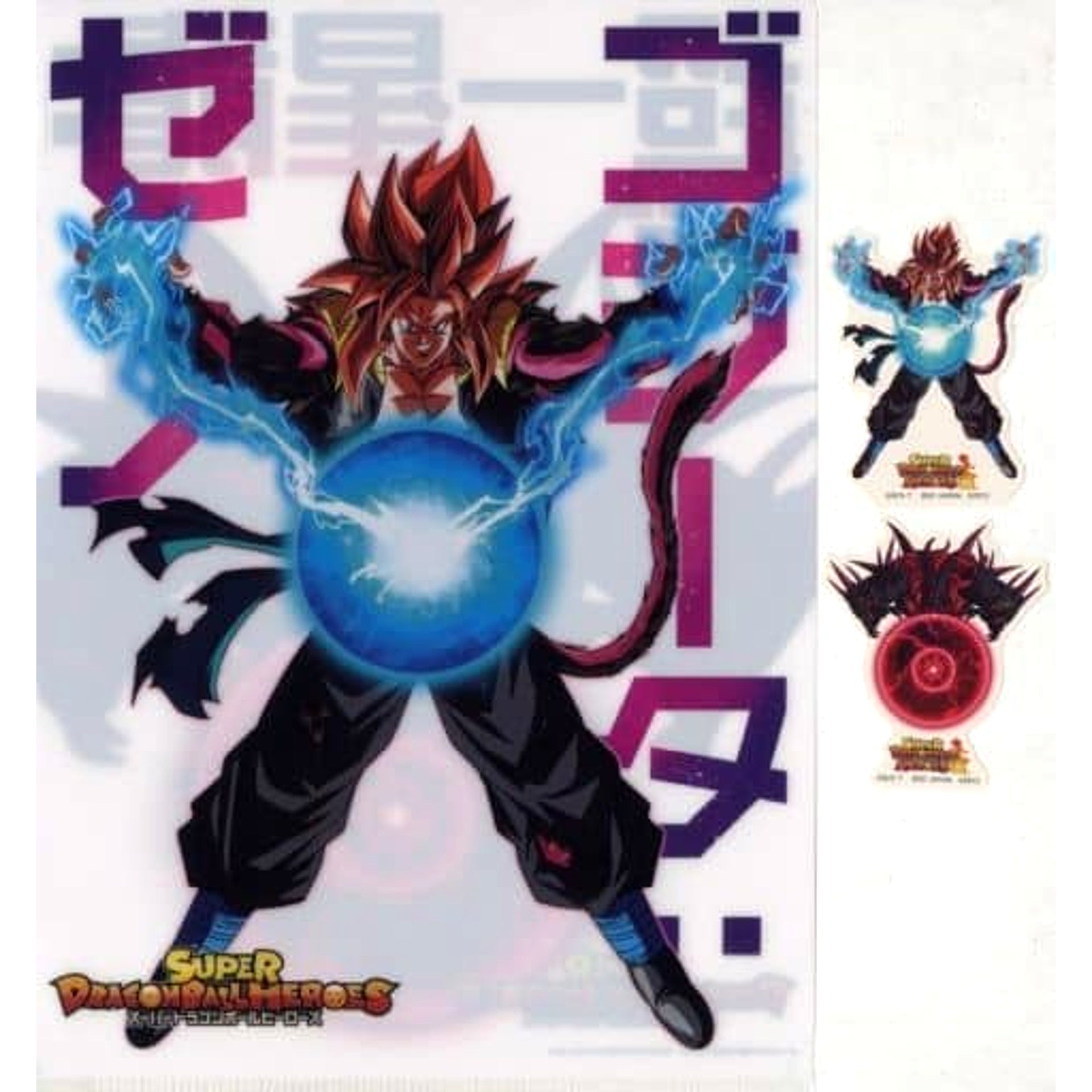 Dragon Ball Xeno Gogeta Ichiban Kuji Super Dragon Ball Heroes 5th Mission A4 Clear File & Sticker Set Prize G [USED]