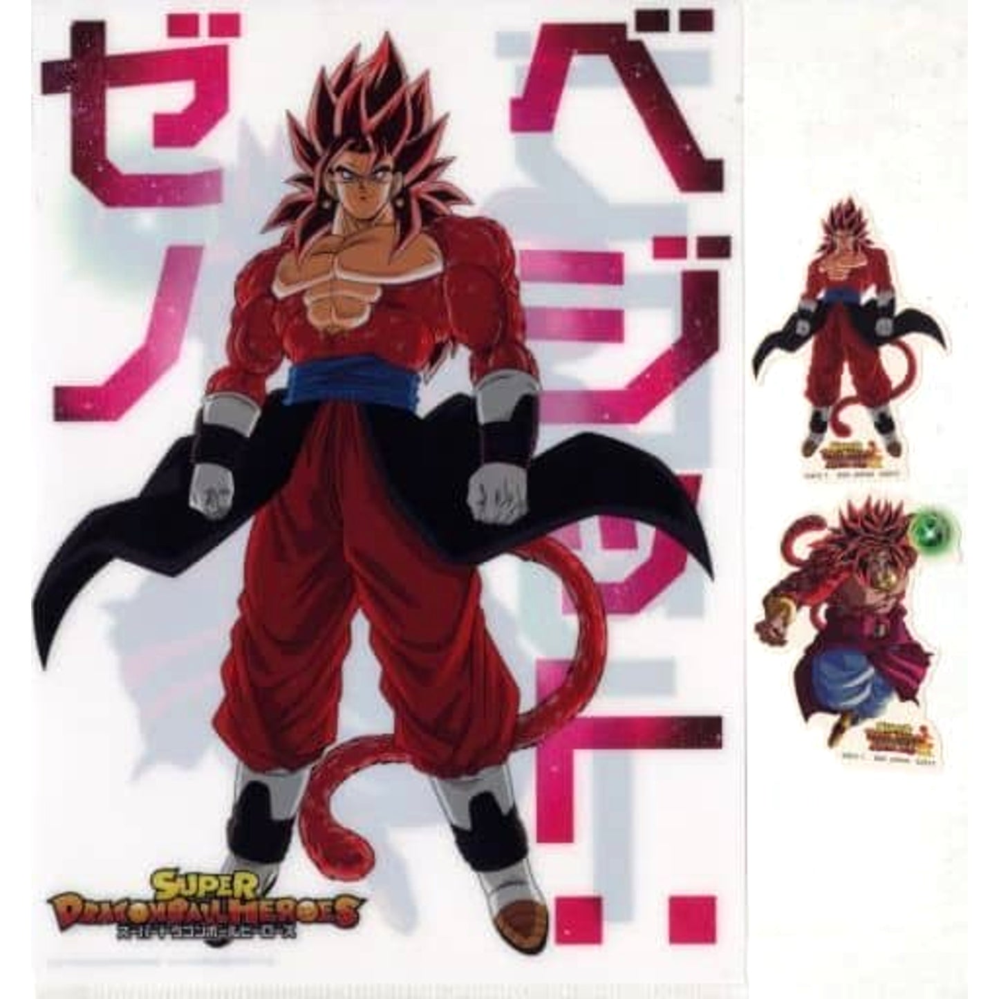 Dragon Ball Xeno Vegetto Ichiban Kuji Super Dragon Ball Heroes 5th Mission A4 Clear File & Sticker Set Prize G [USED]