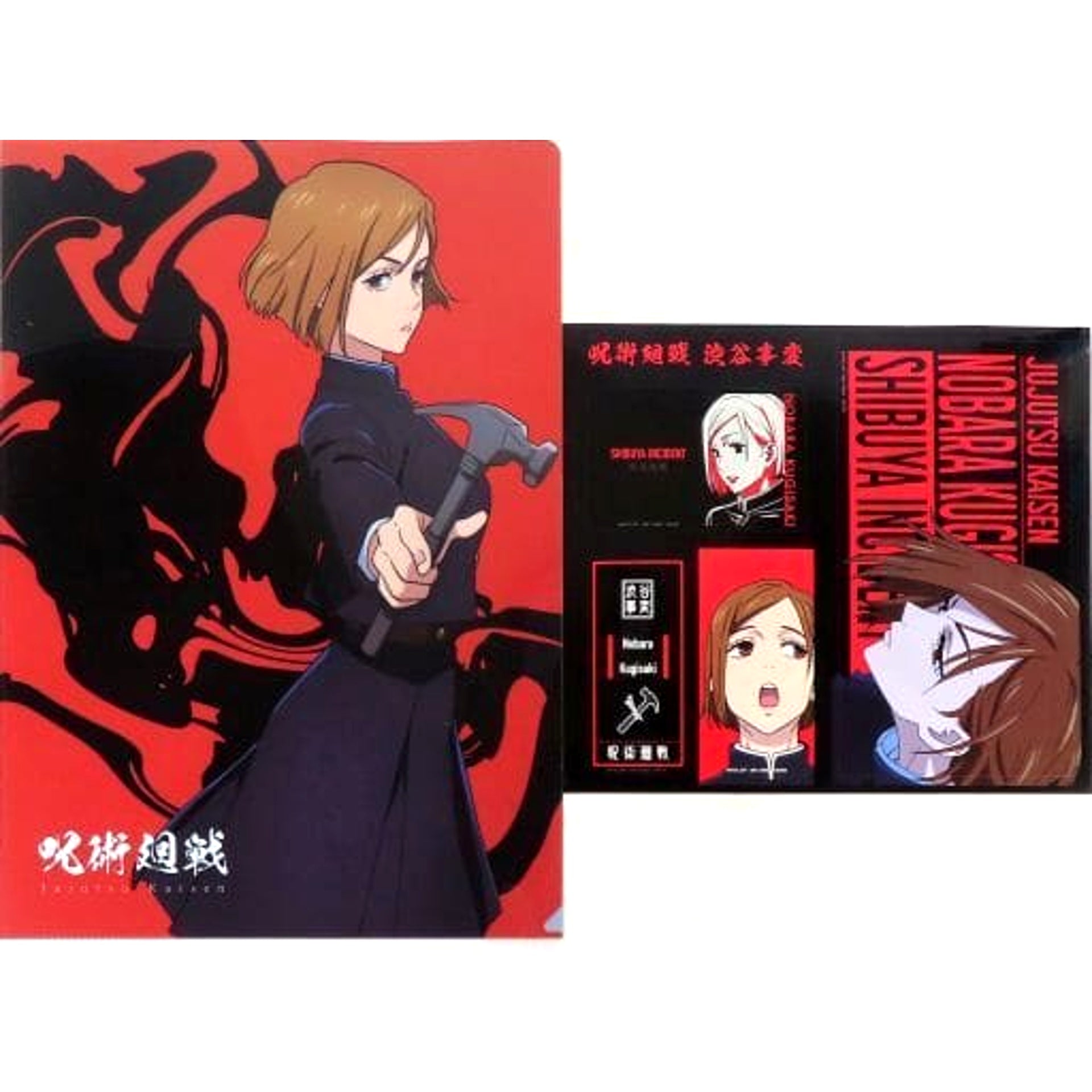 Jujutsu Kaisen: Shibuya Incident Nobara Kugisaki Ichiban Kuji Two A4 Clear File & Sticker Set Prize N [USED]