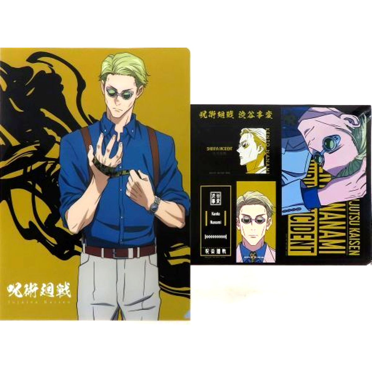 Kento Nanami A4 Clear File & Sticker Set Ichiban Kuji Jujutsu Kaisen Shibuya Incident 2 Prize N [USED]