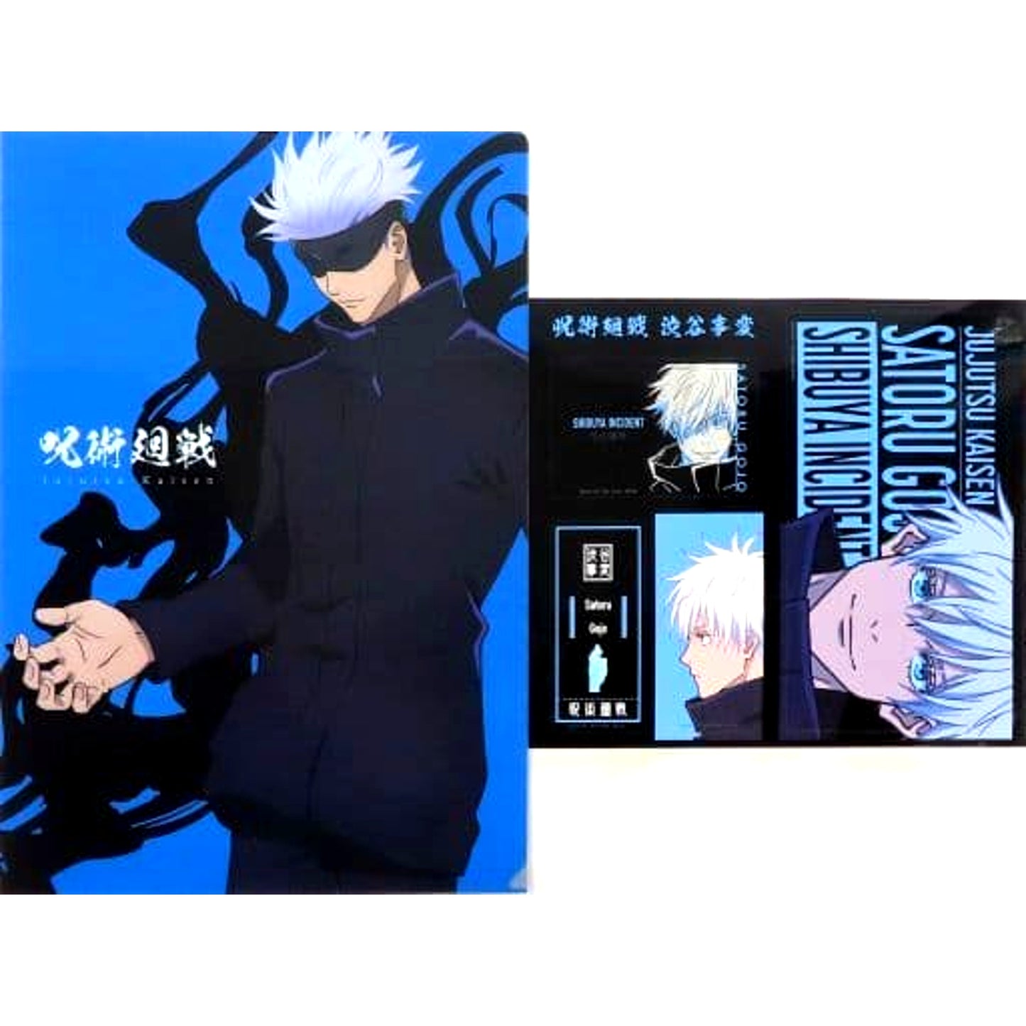 Jujutsu Kaisen: Shibuya Incident Satoru Gojo Ichiban Kuji Two A4 Clear File & Sticker Set Prize N [USED]