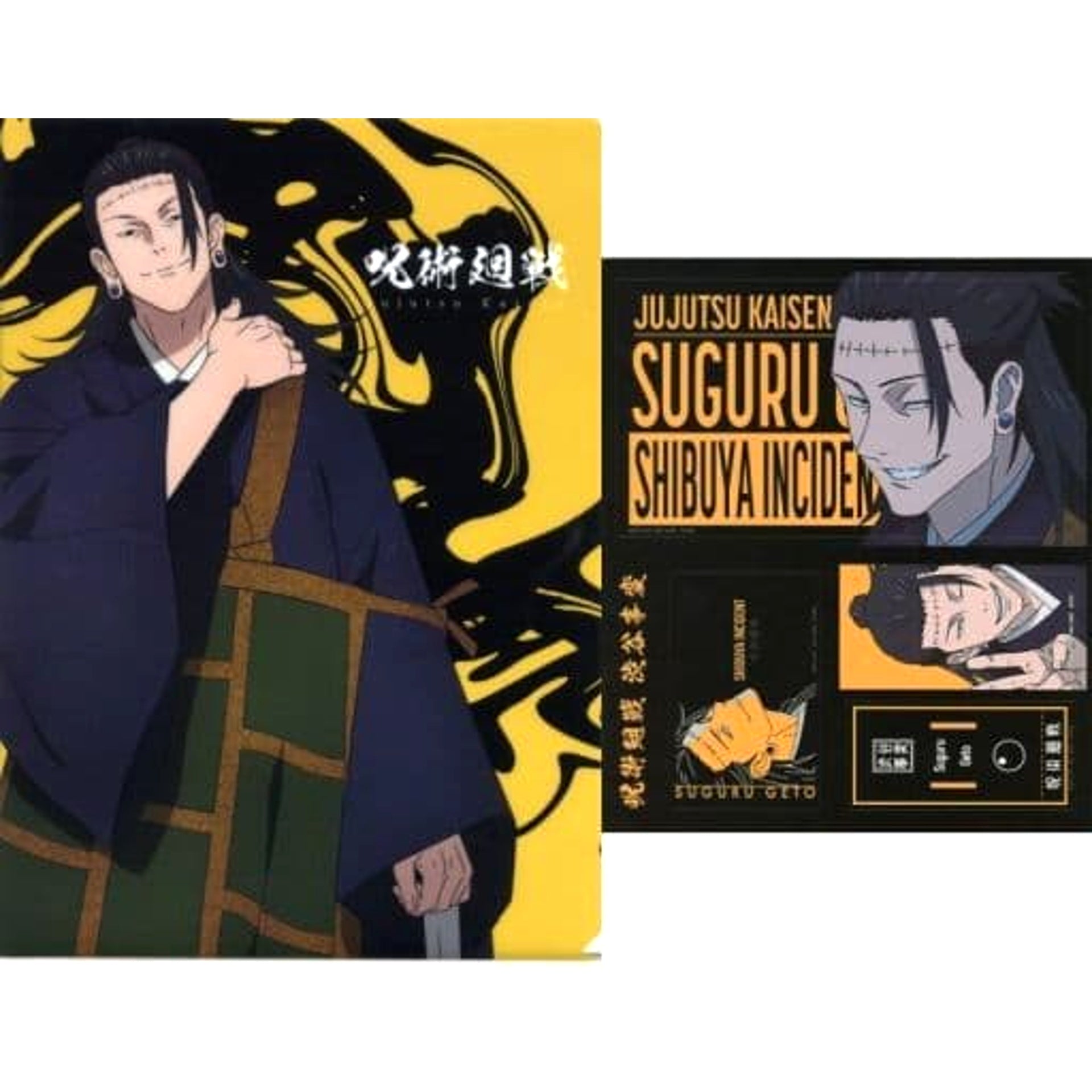 Jujutsu Kaisen: Shibuya Incident Suguru Getou Ichiban Kuji Two A4 Clear File & Sticker Set Prize N [USED]