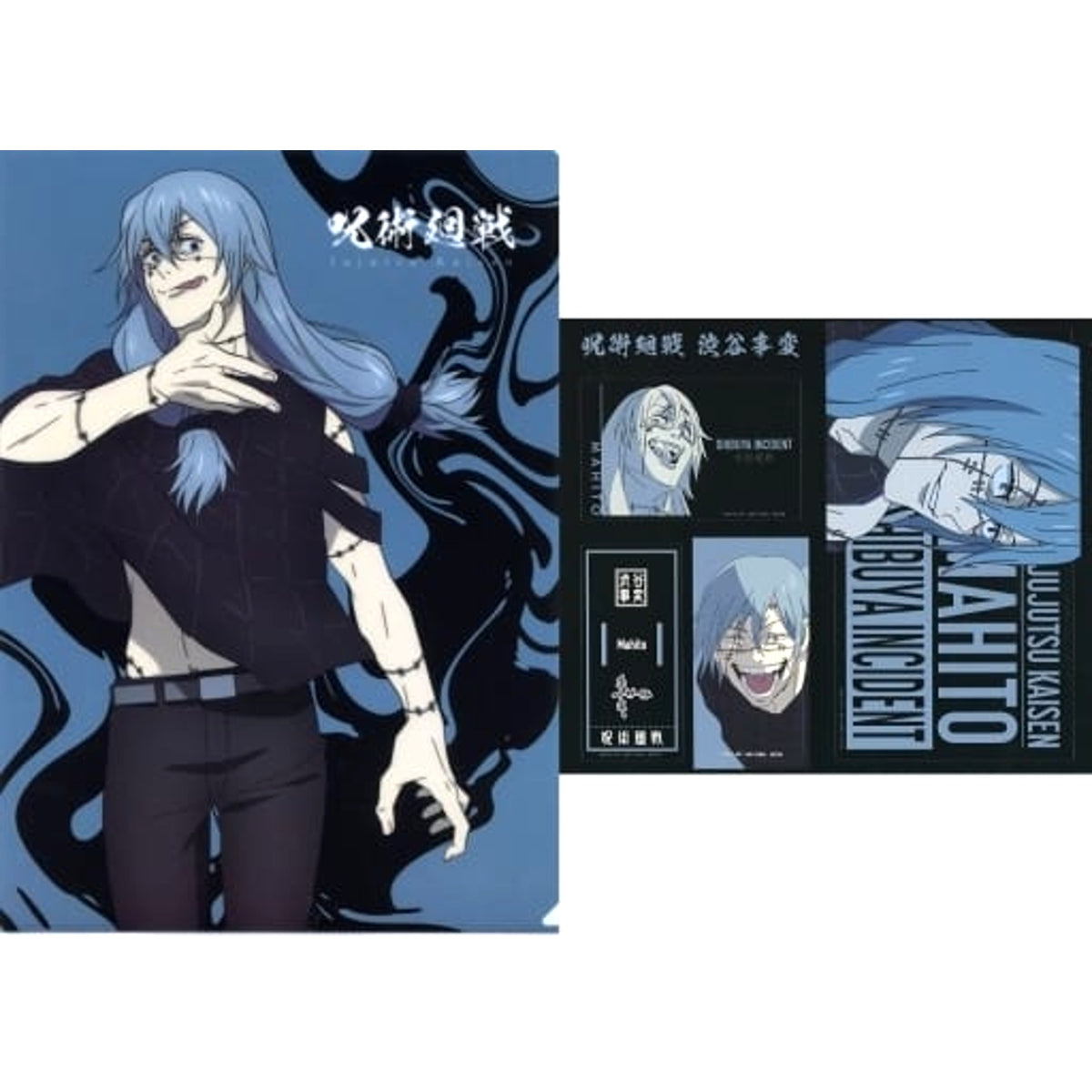 Jujutsu Kaisen: Shibuya Incident Mahito Ichiban Kuji Two A4 Clear File & Sticker Set Prize N [USED]
