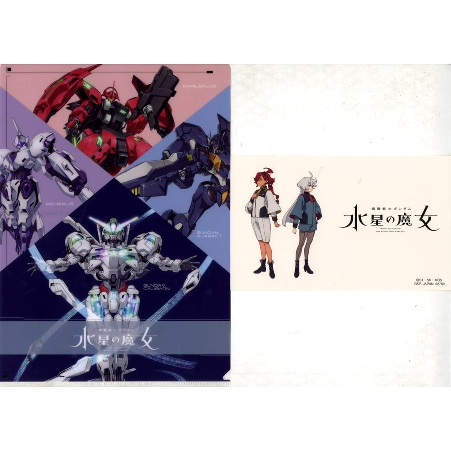 Mobile Suit Gundam: The Witch from Mercury Miorine Rembran & Others Ichiban Kuji Vol.2 A4 Clear File & Sticker Set Prize I [USED]