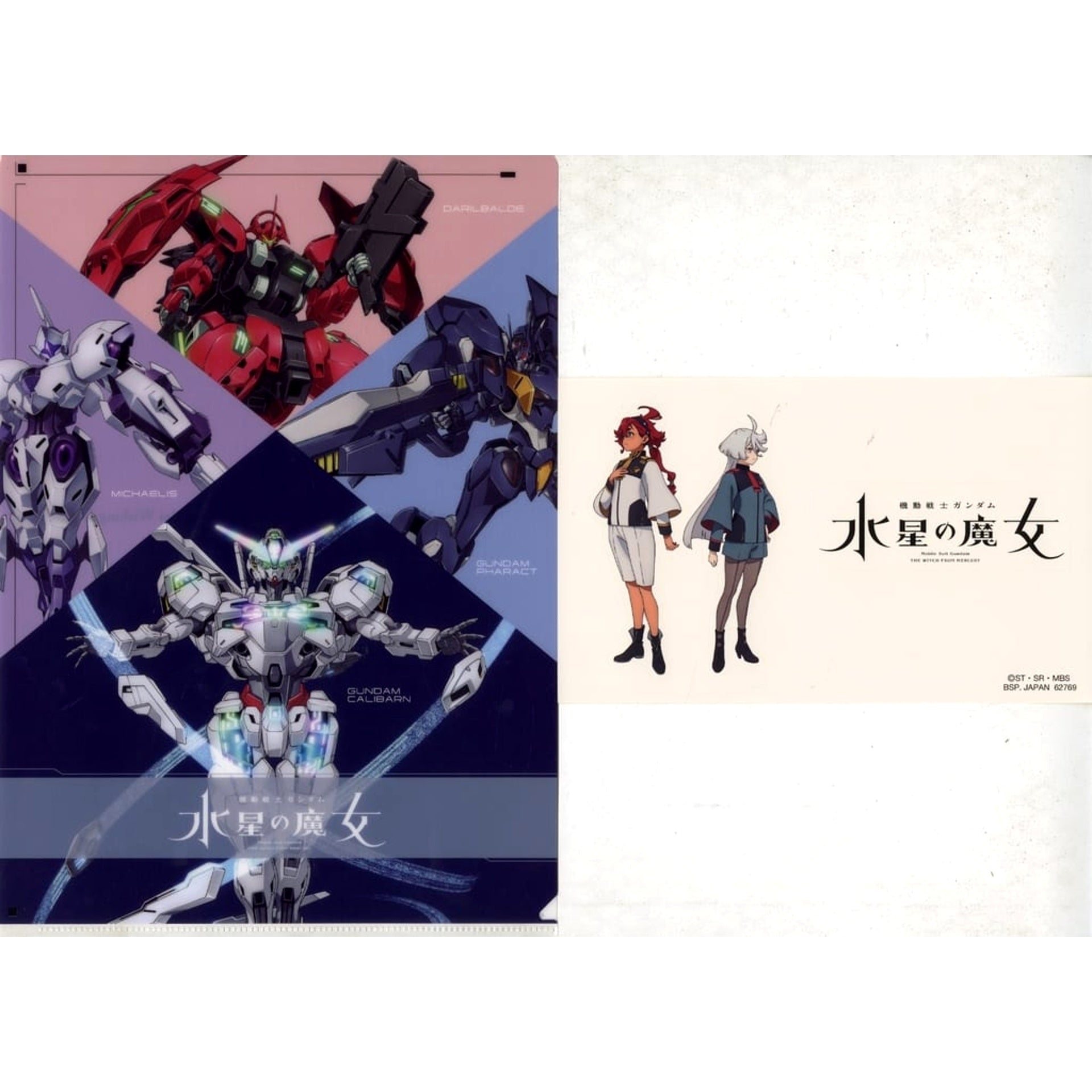 Mobile Suit Gundam: The Witch from Mercury Miorine Rembran & Others Ichiban Kuji Vol.2 A4 Clear File & Sticker Set Prize I [USED]