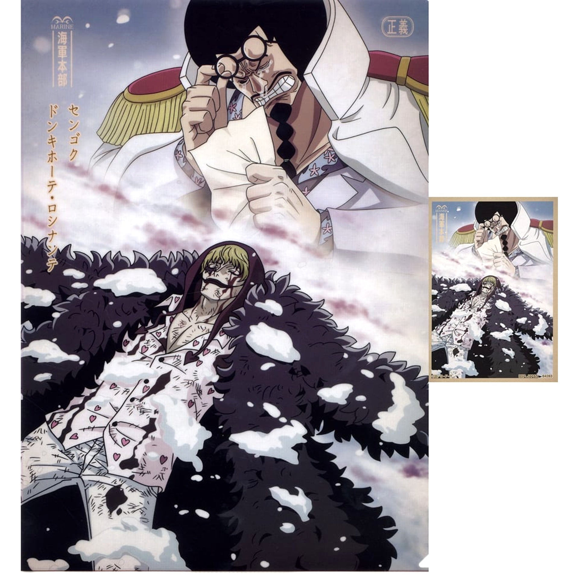 One Piece Donquixote Rosinante Sengoku Ichiban Kuji Absolute Justice A4 Clear File & Sticker Prize G [USED]