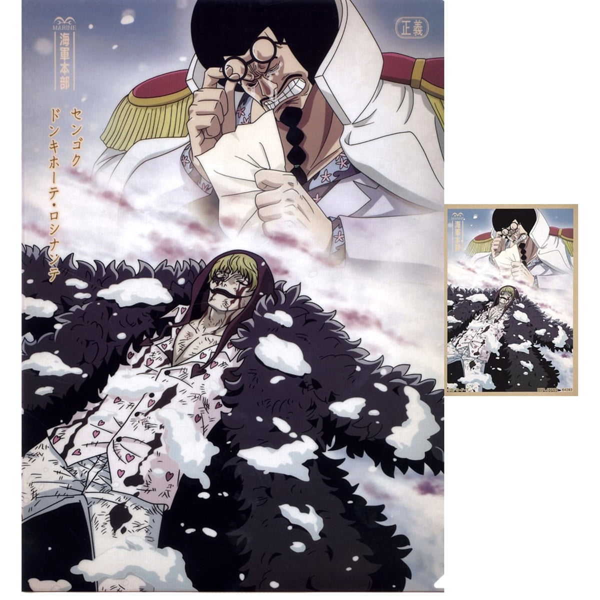 One Piece Donquixote Rosinante Sengoku Ichiban Kuji Absolute Justice A4 Clear File & Sticker Prize G [USED]