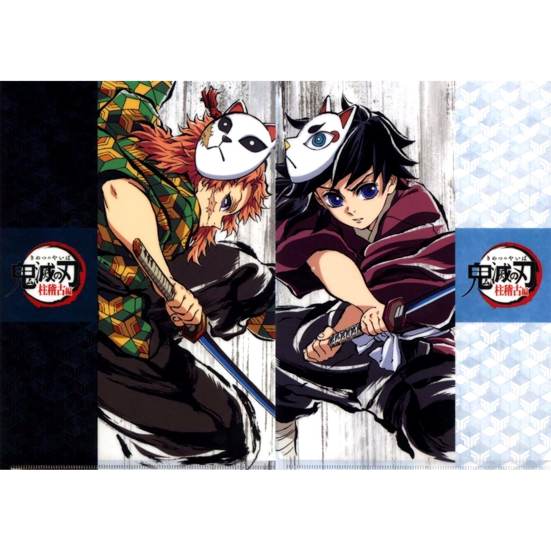 Sabito / Giyu Tomioka Episode 2 A4 Eyecatch Clear File Set Demon Slayer Hashira Training Arc x ufotable Cafe x Machi Asobi CAFE Real-Time Cafe [USED]