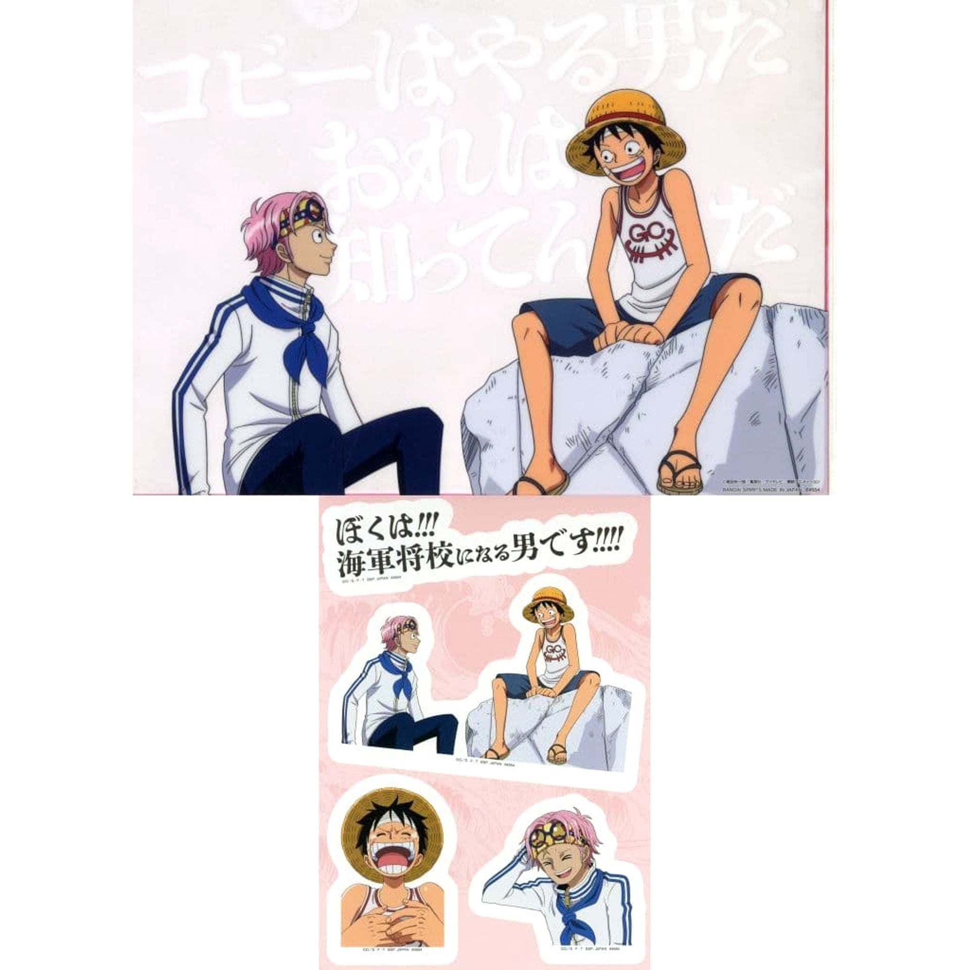 One Piece Coby Monkey D. Luffy Ichiban Kuji Legendary Hero A4 Clear File & Sticker Set Prize G [USED]