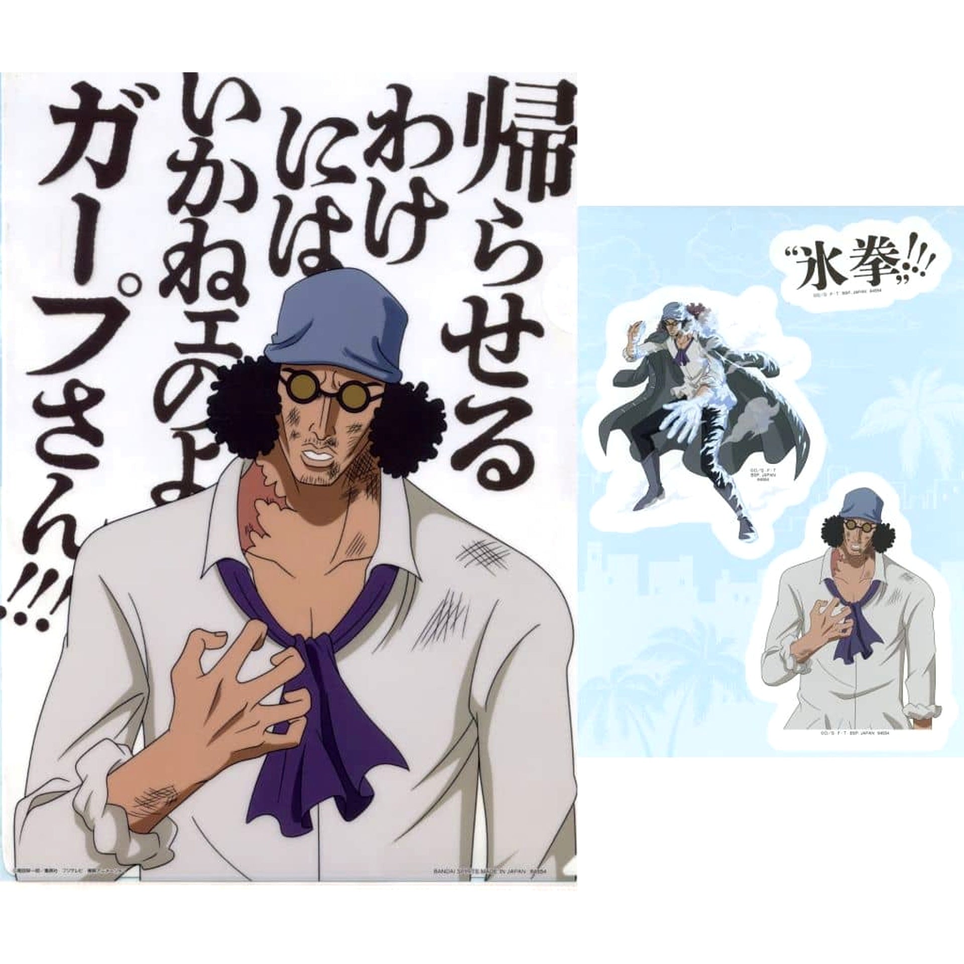 One Piece Kuzan Ichiban Kuji Legendary Hero A4 Clear File & Sticker Set Prize G [USED]