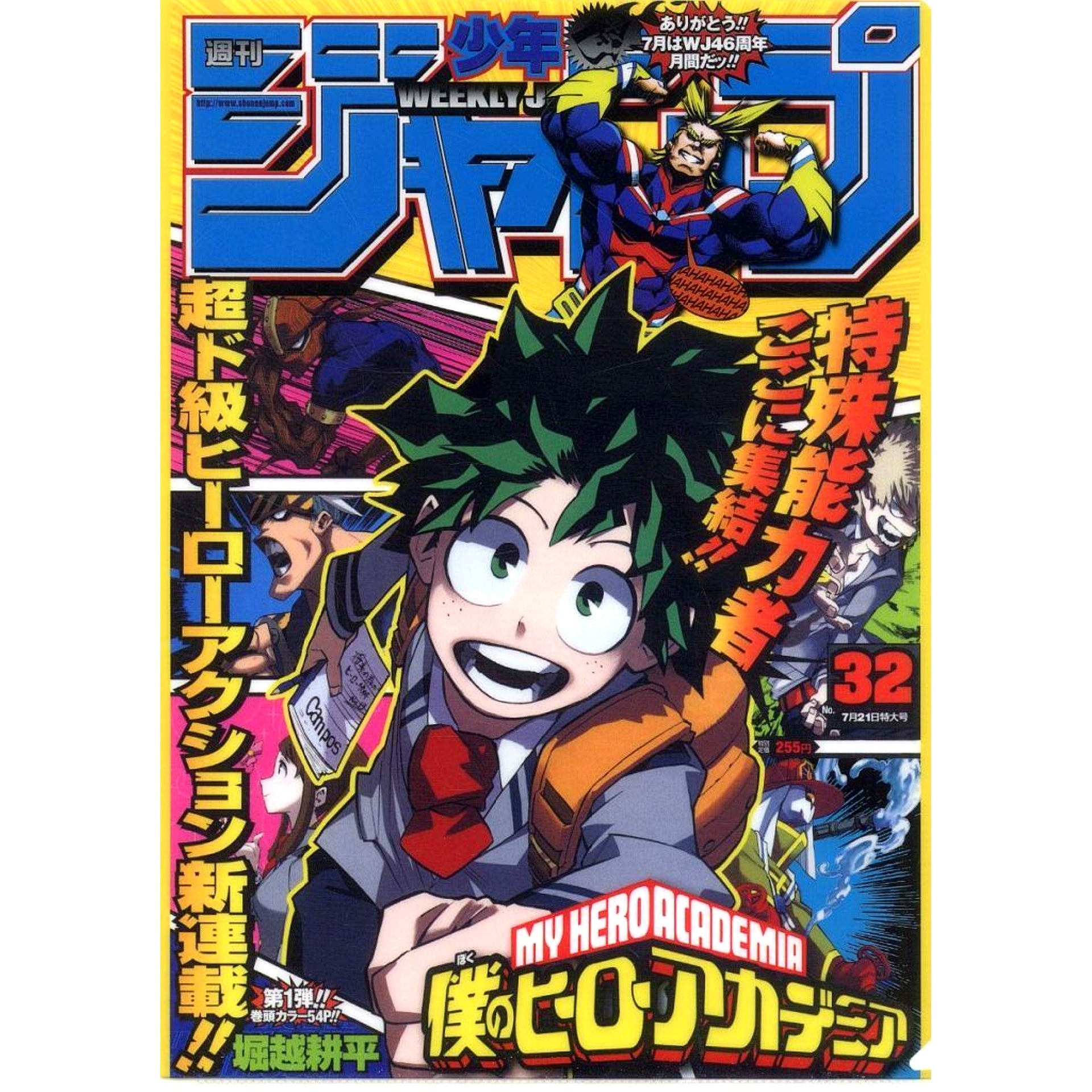 Single Item G Prize A4 Clear File Ichiban Kuji Weekly Shonen Jump 50th Anniversary My Hero Academia [USED]